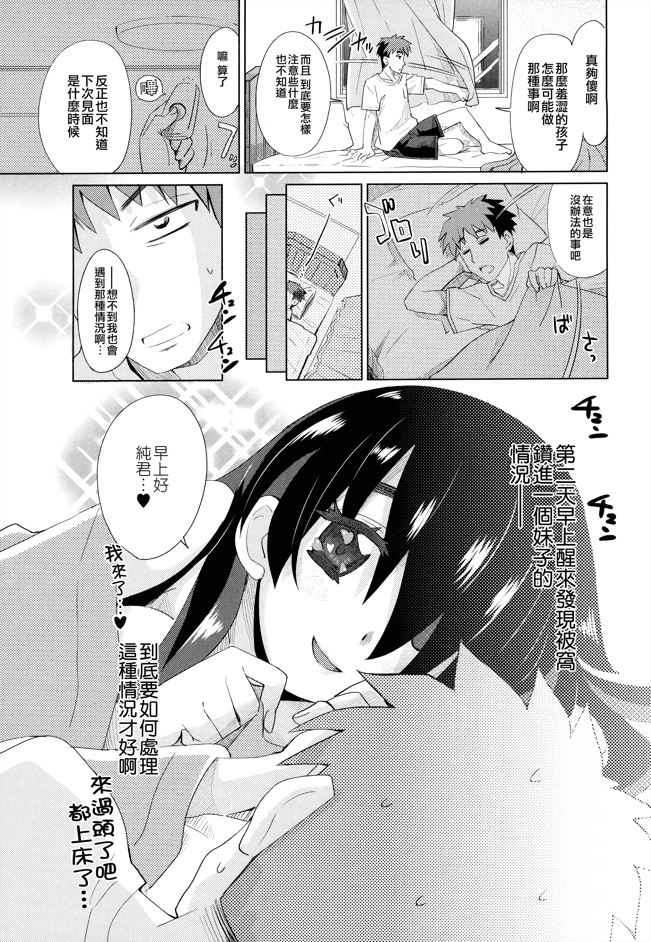 汉化版-[大石コウ] デキ愛孕みんぐ♪_第2集