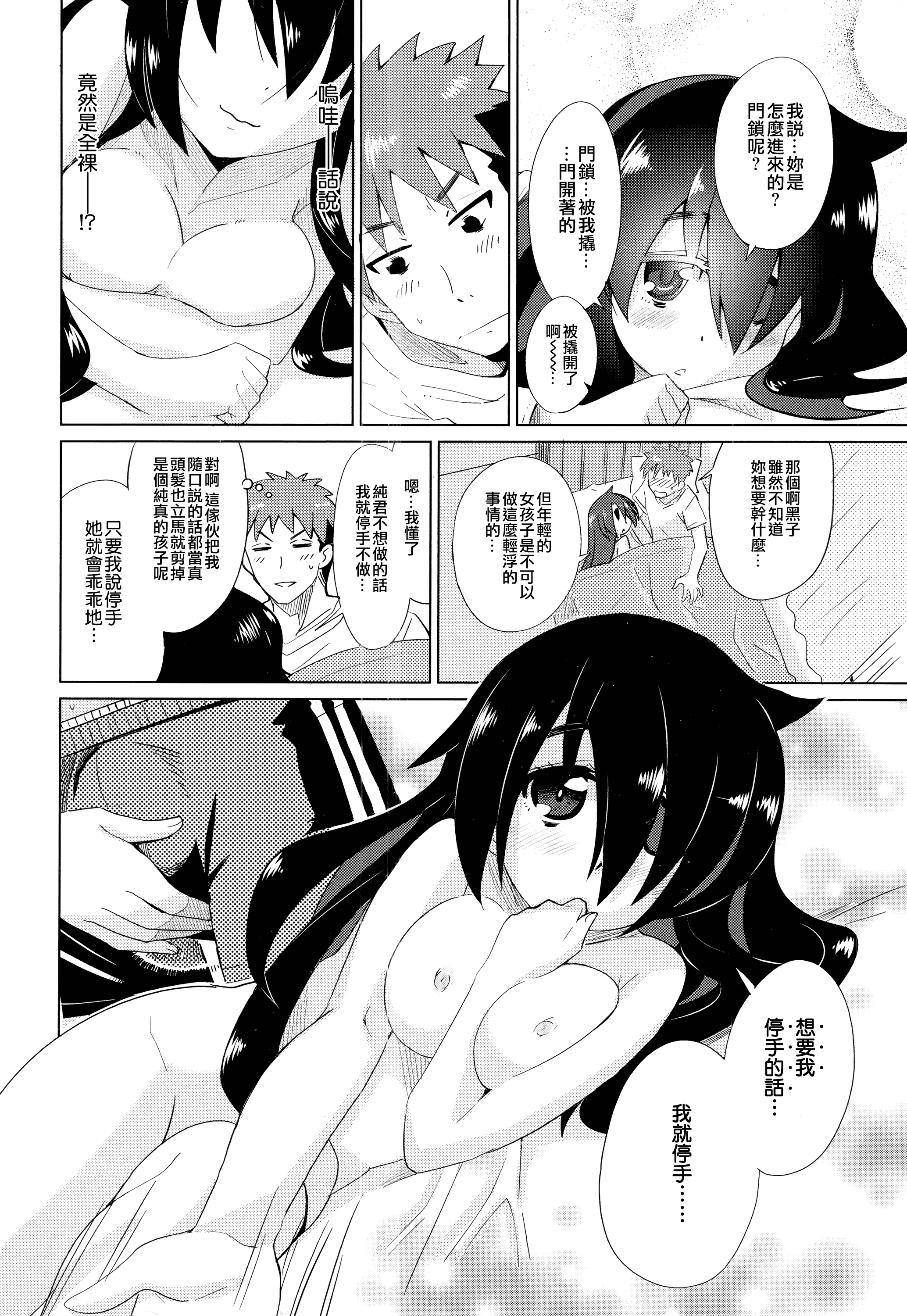 汉化版-[大石コウ] デキ愛孕みんぐ♪_第2集