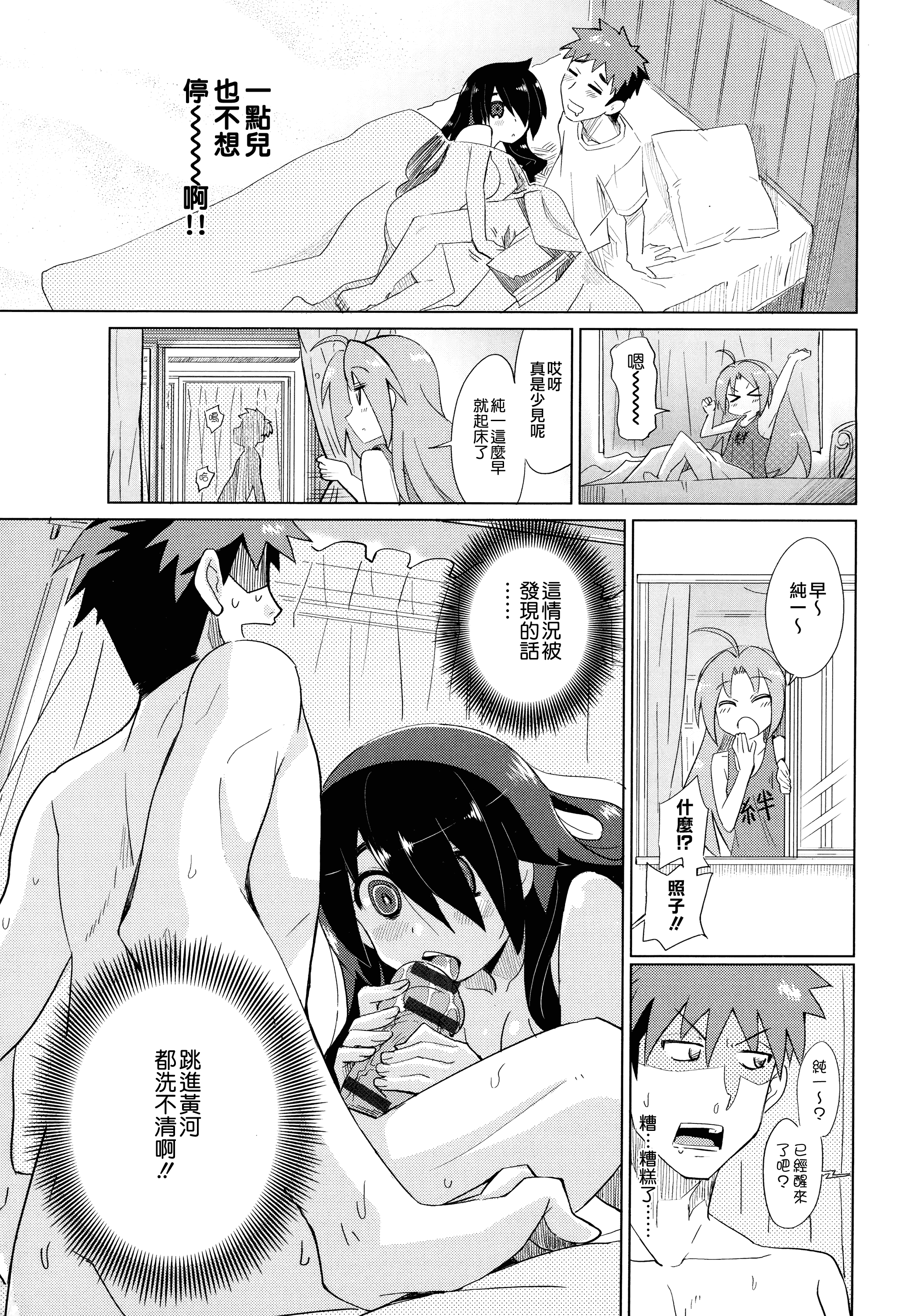汉化版-[大石コウ] デキ愛孕みんぐ♪_第2集