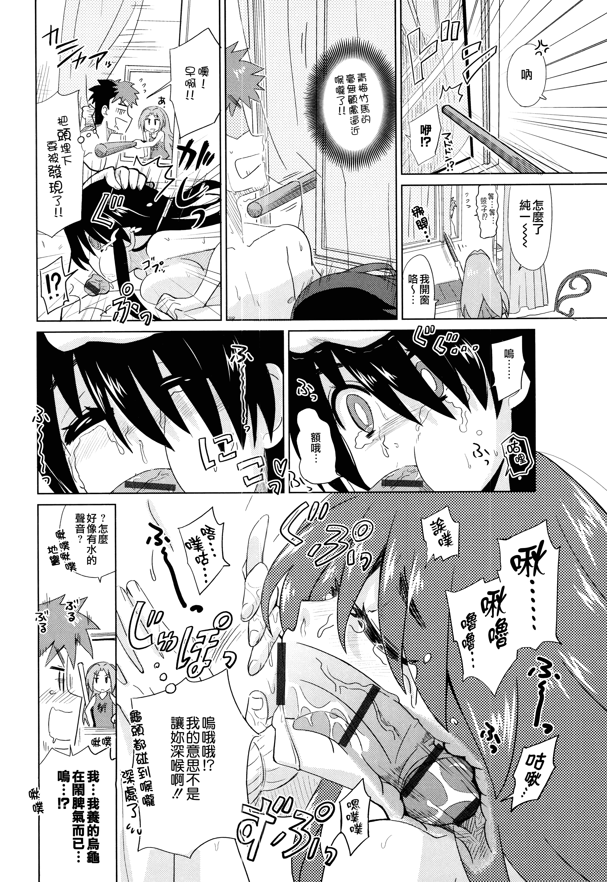 汉化版-[大石コウ] デキ愛孕みんぐ♪_第2集
