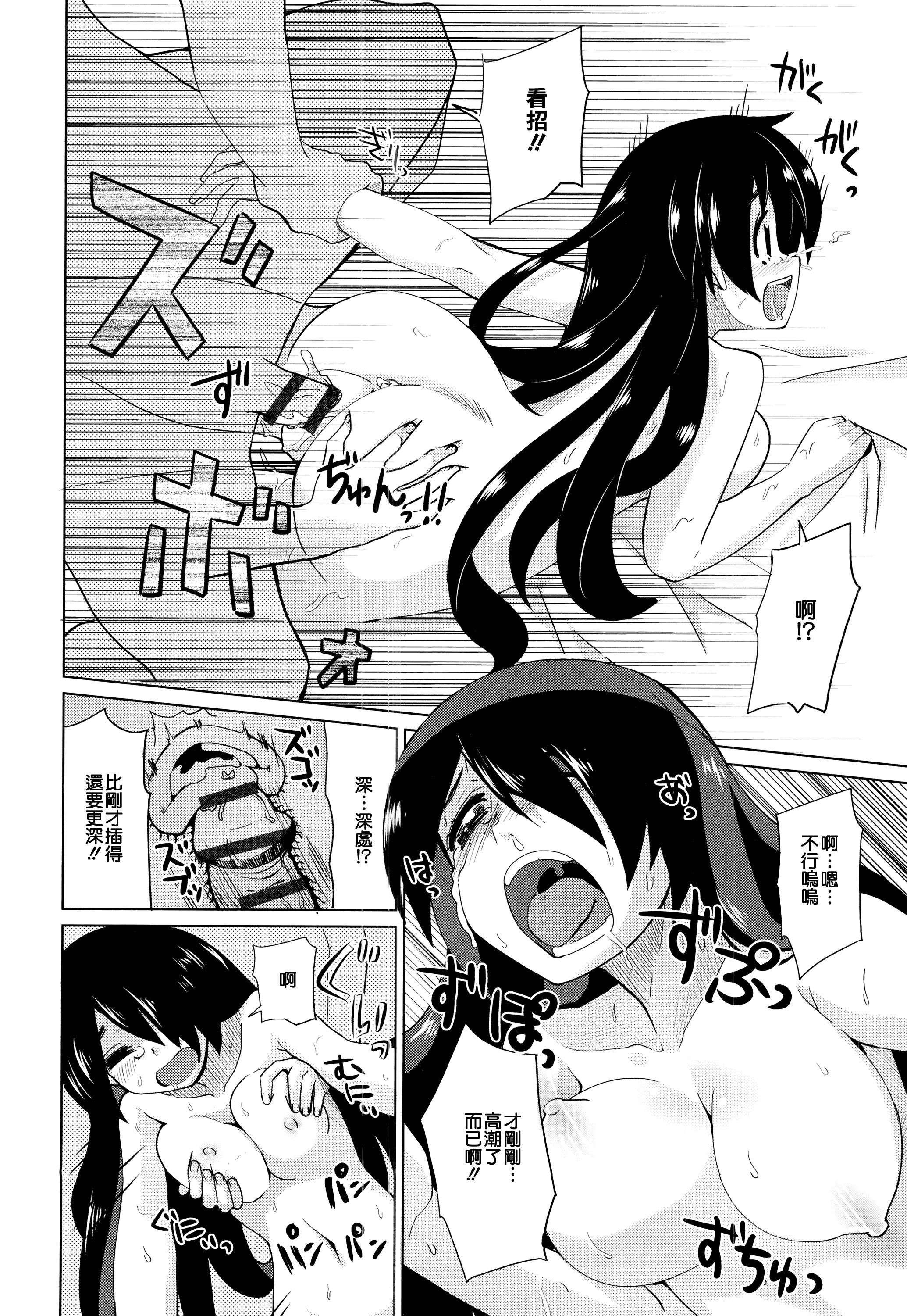 汉化版-[大石コウ] デキ愛孕みんぐ♪_第2集