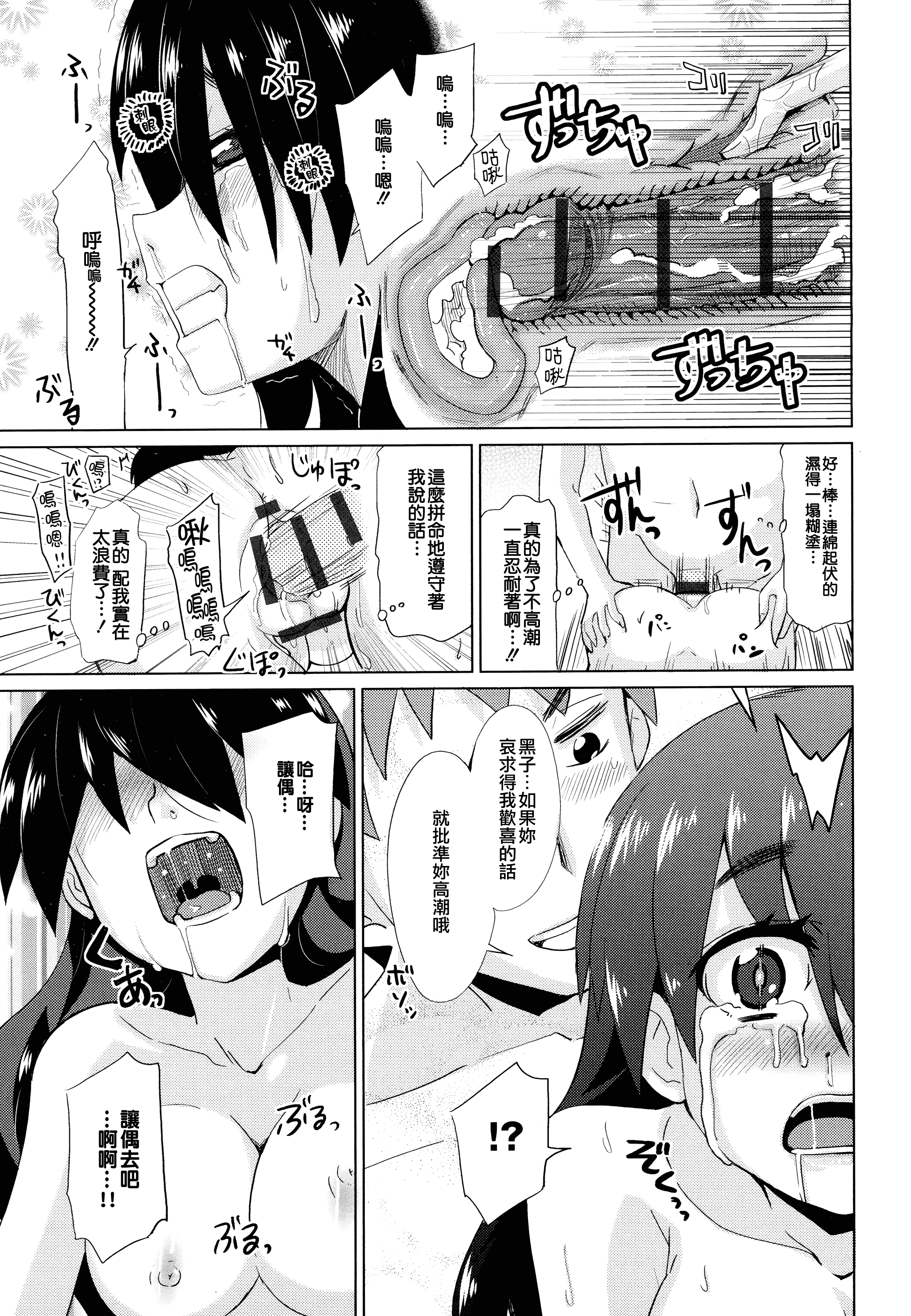 汉化版-[大石コウ] デキ愛孕みんぐ♪_第2集
