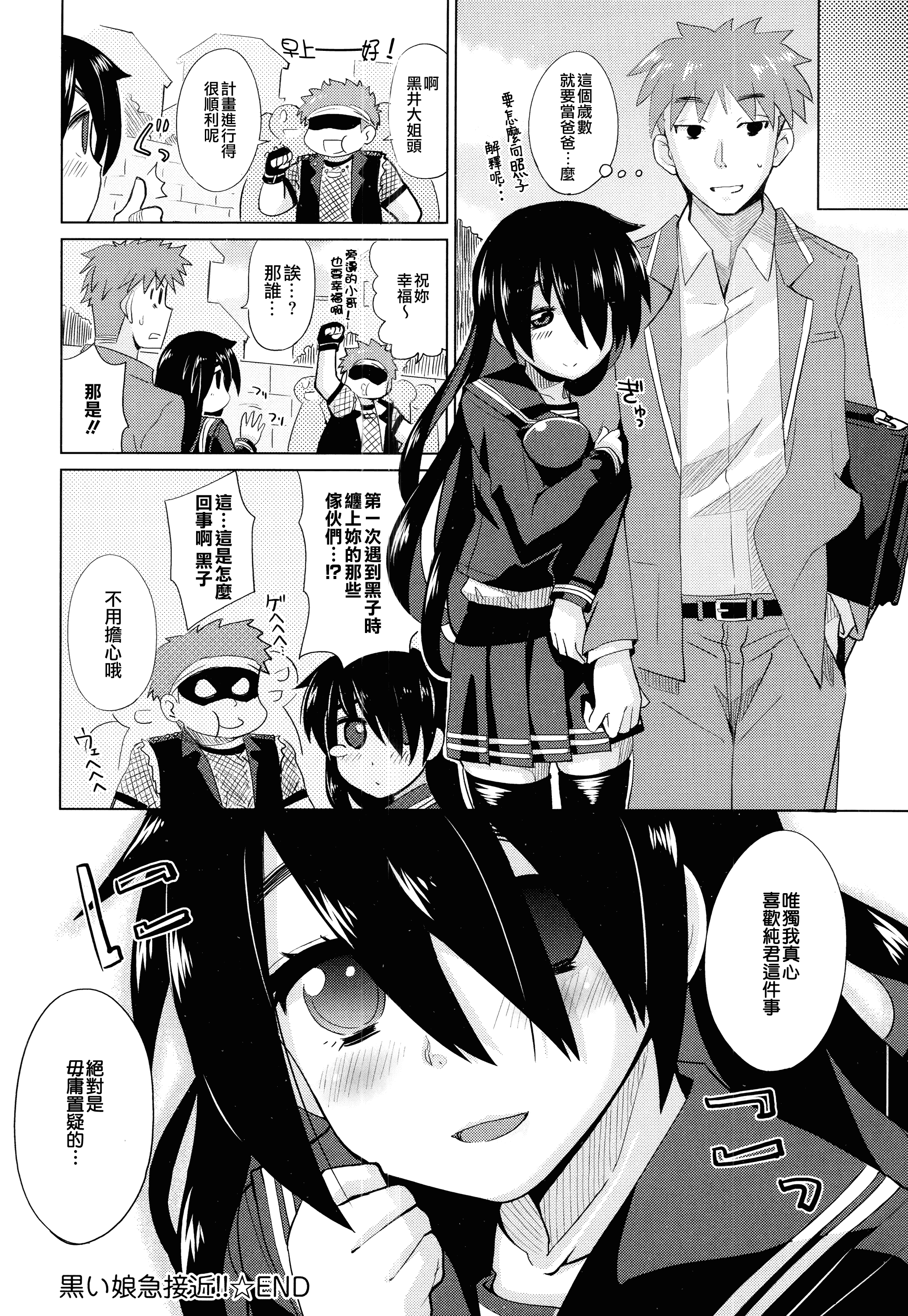 汉化版-[大石コウ] デキ愛孕みんぐ♪_第2集