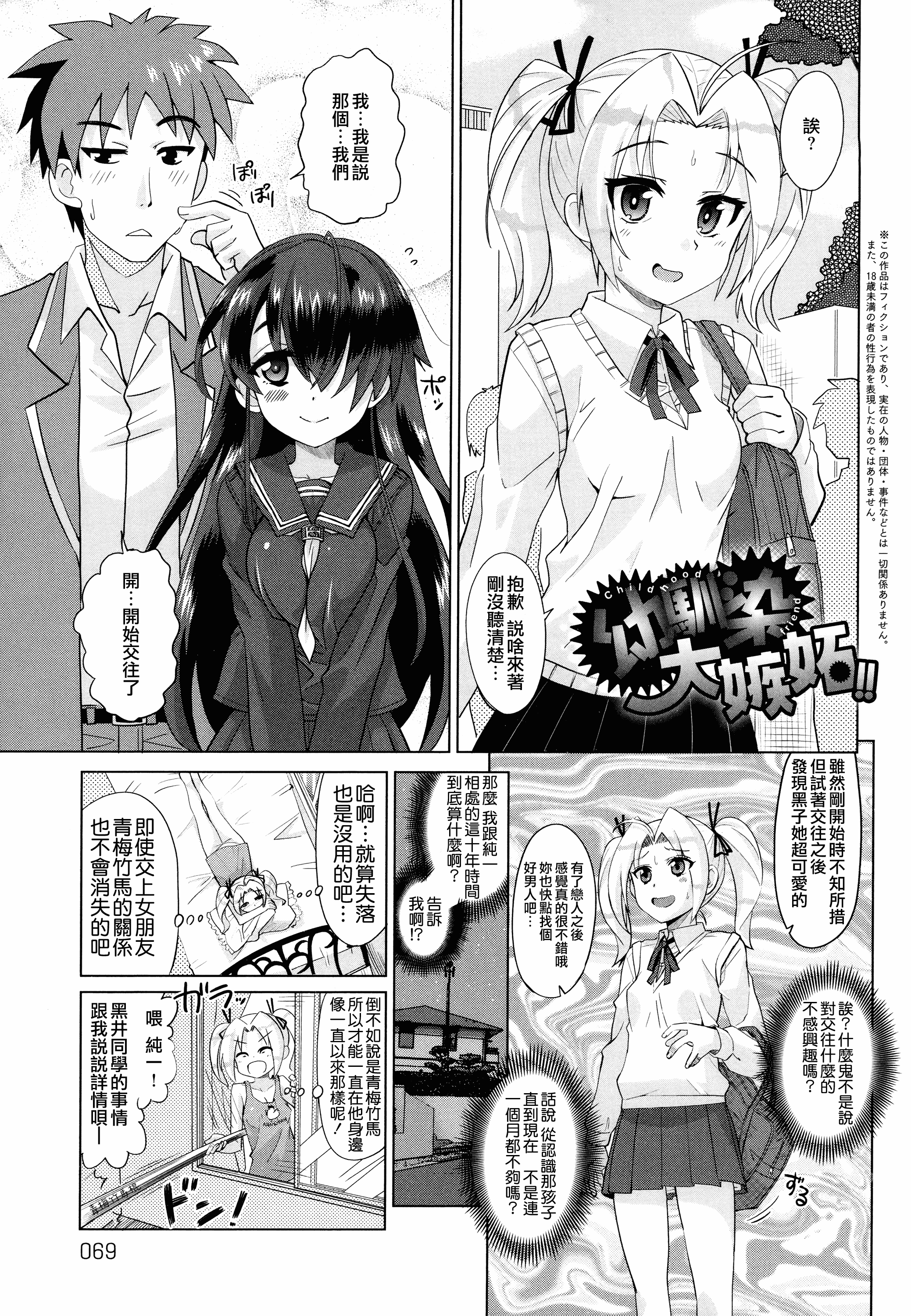 汉化版-[大石コウ] デキ愛孕みんぐ♪_第2集