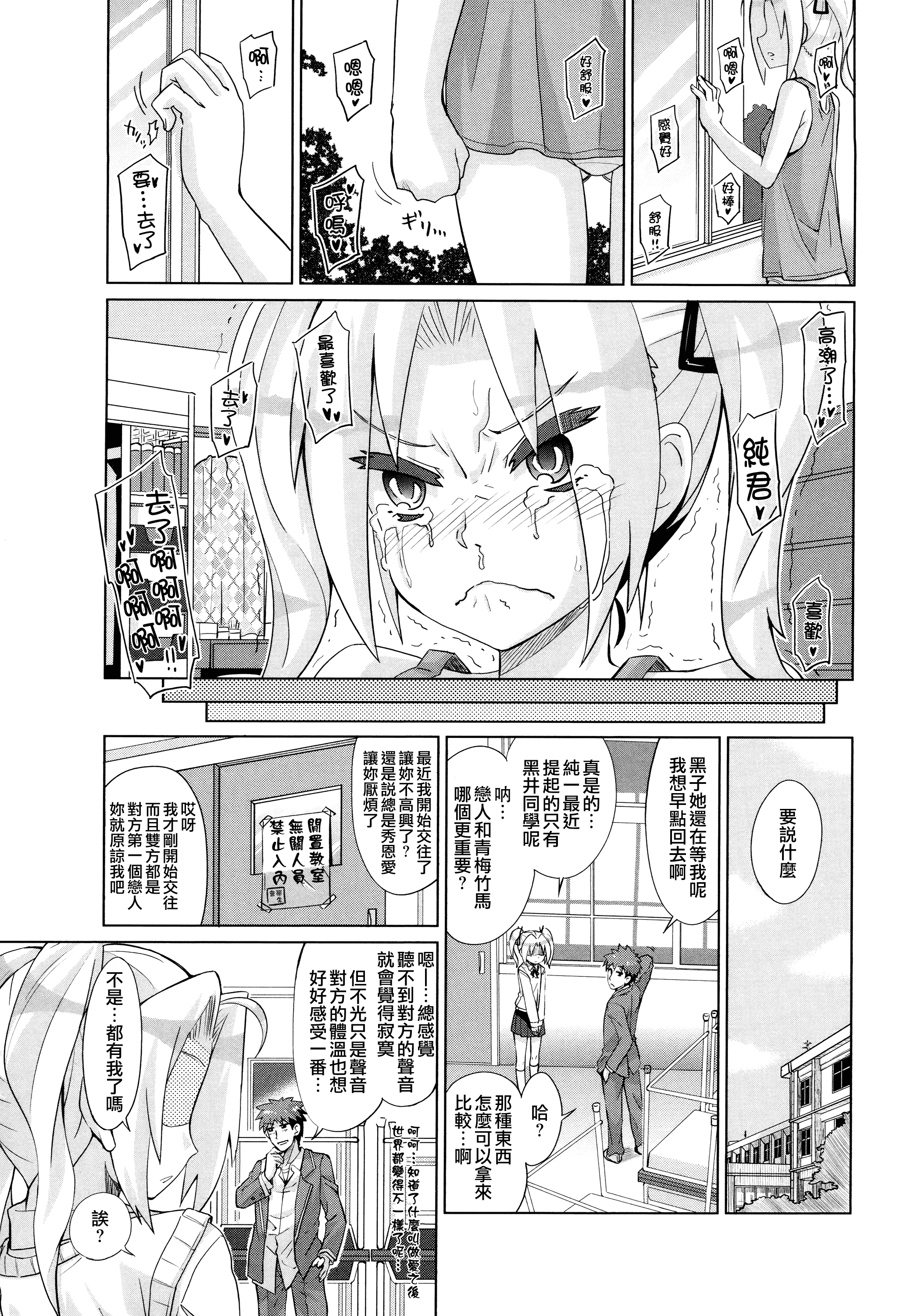 汉化版-[大石コウ] デキ愛孕みんぐ♪_第2集