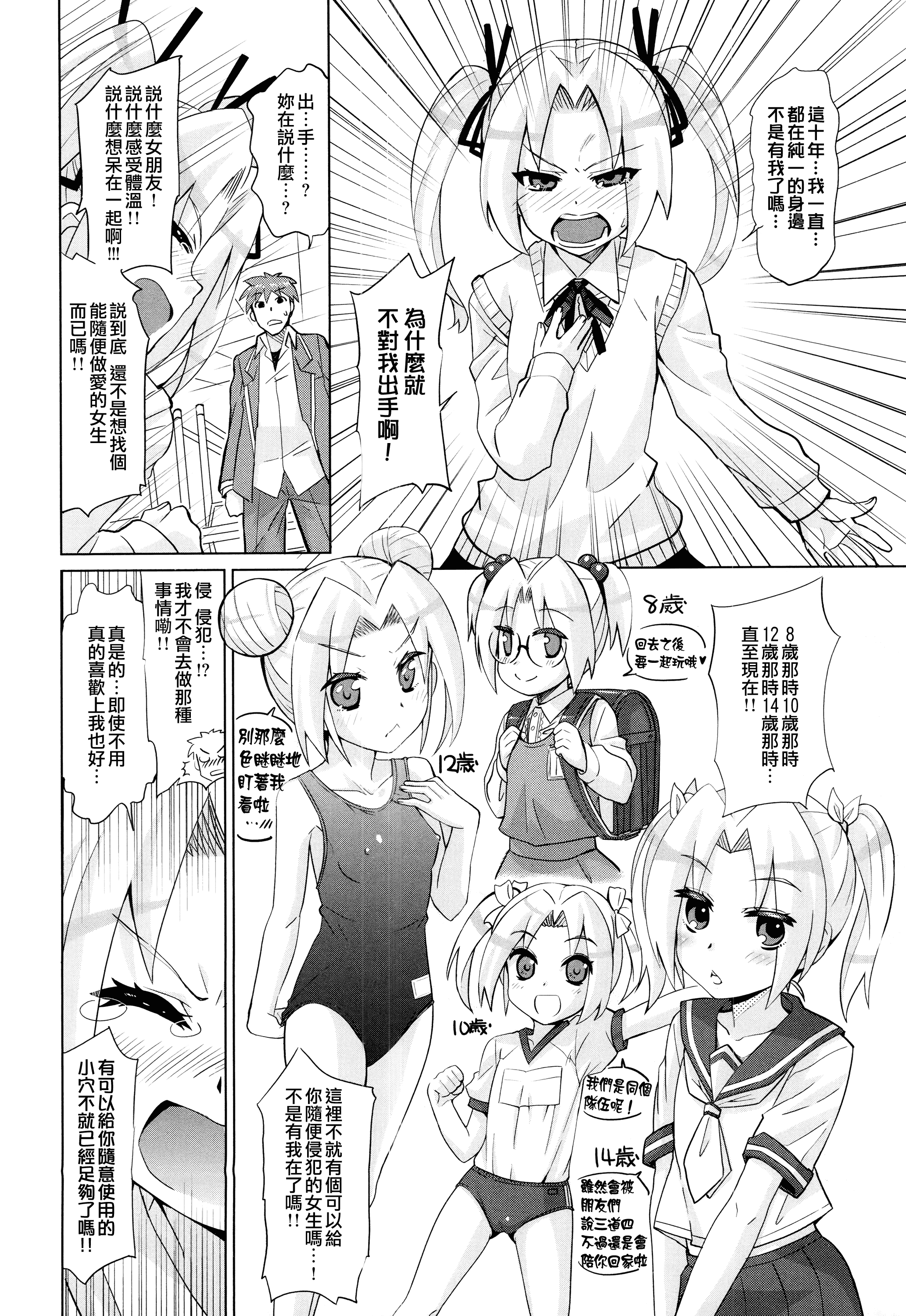 汉化版-[大石コウ] デキ愛孕みんぐ♪_第2集