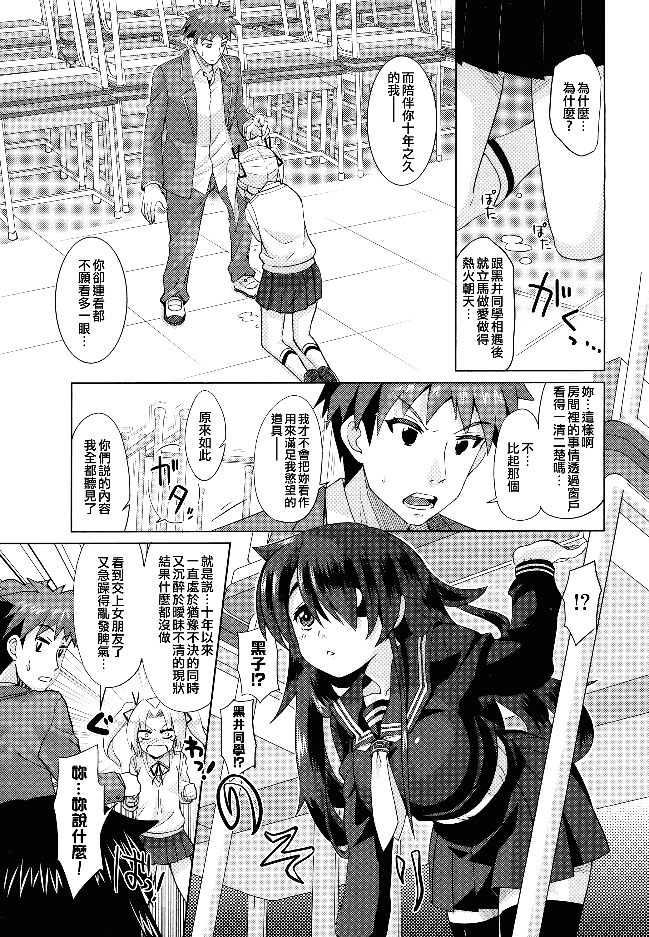 汉化版-[大石コウ] デキ愛孕みんぐ♪_第2集