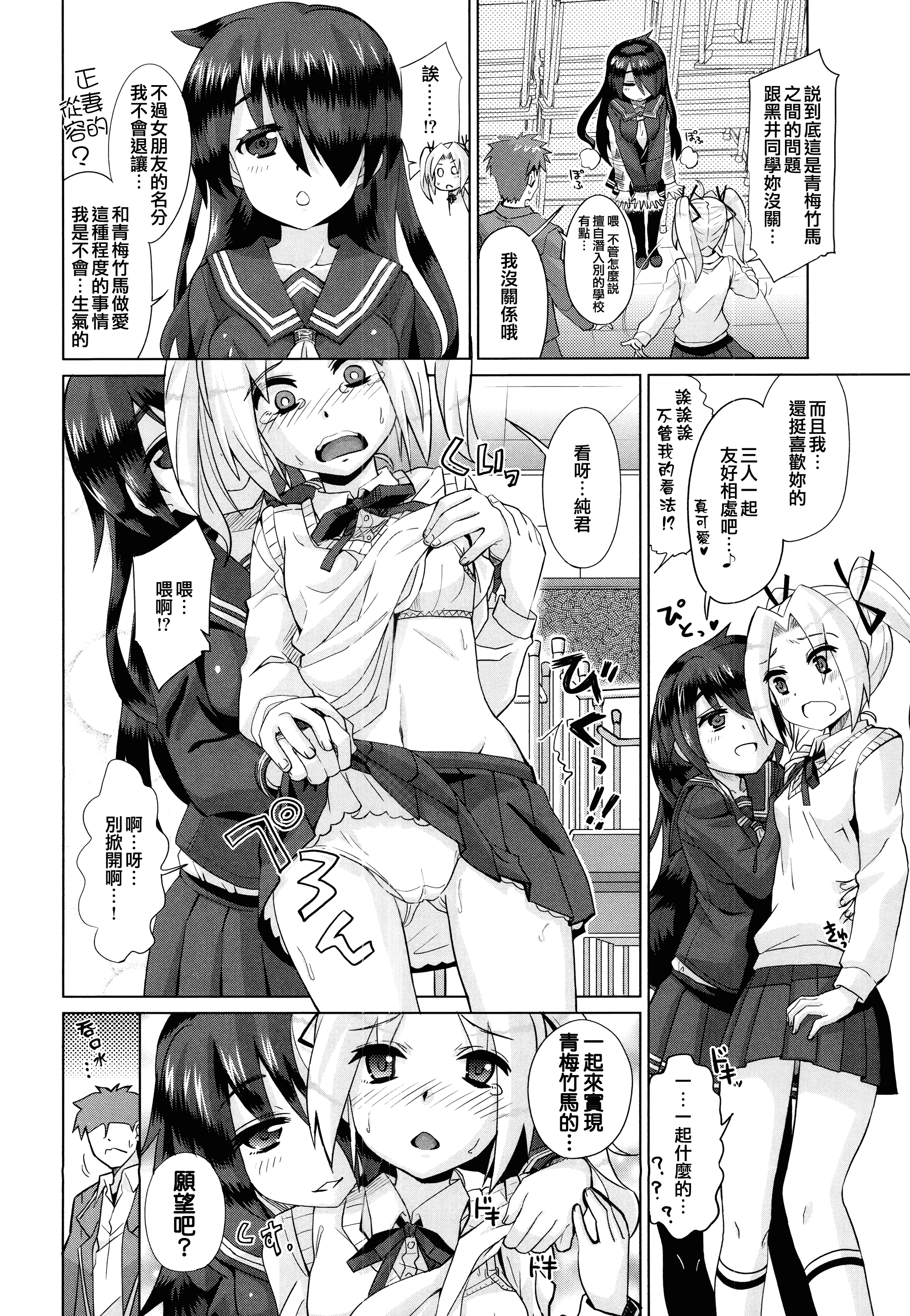汉化版-[大石コウ] デキ愛孕みんぐ♪_第2集