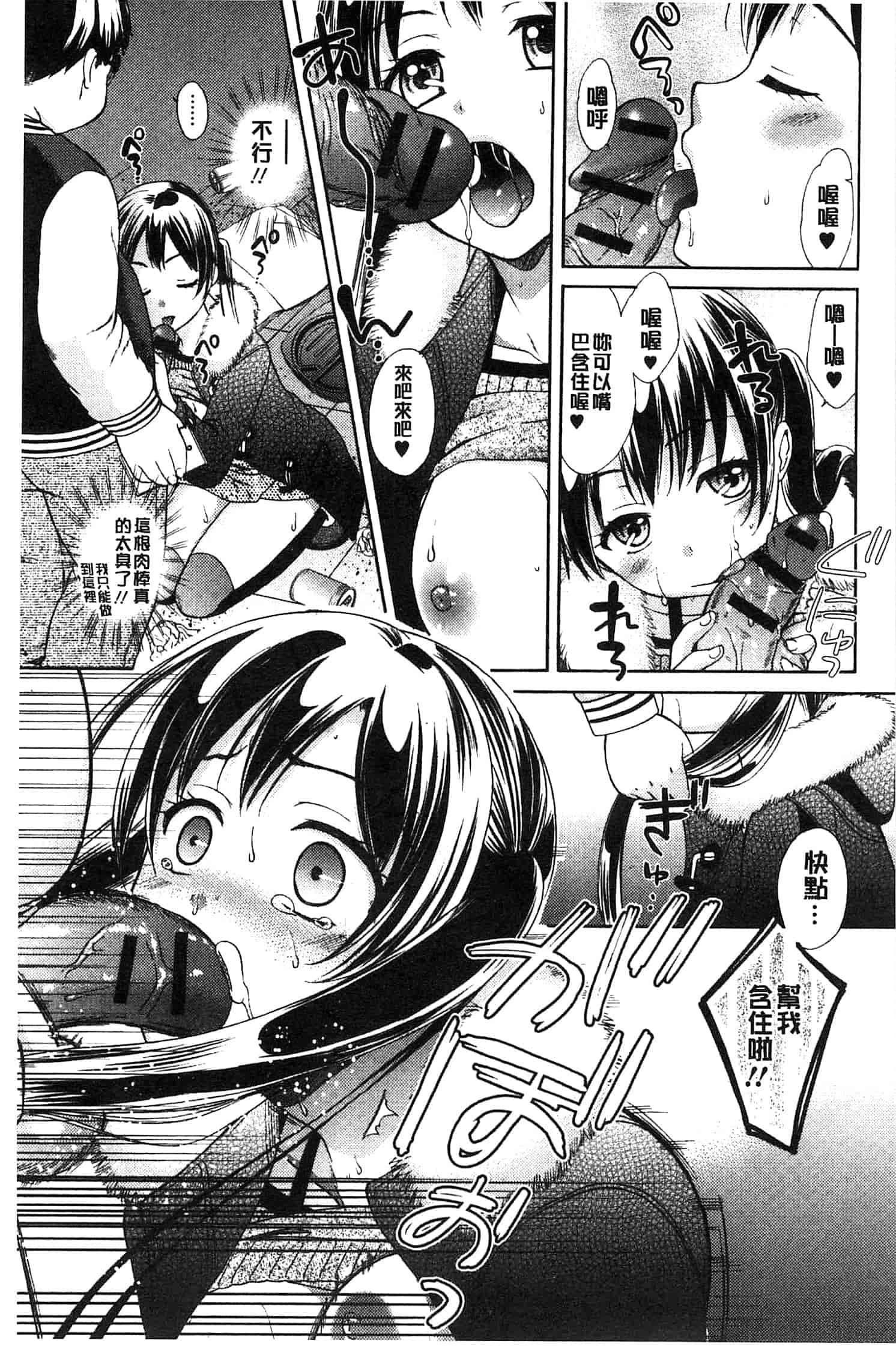 汉化版-[大貫まくり] もじょまん_第3集