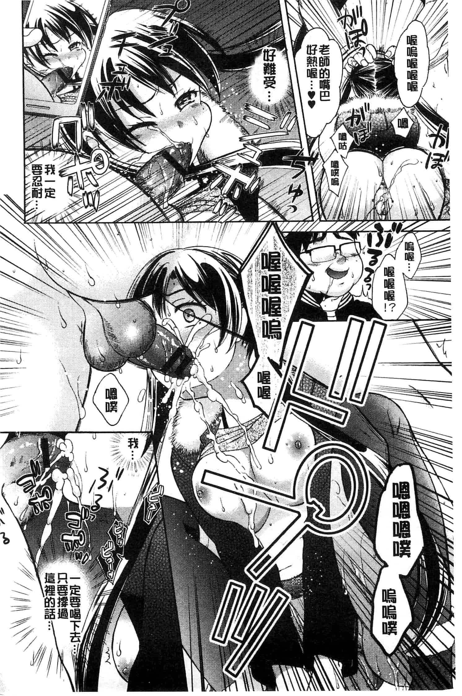 汉化版-[大貫まくり] もじょまん_第3集