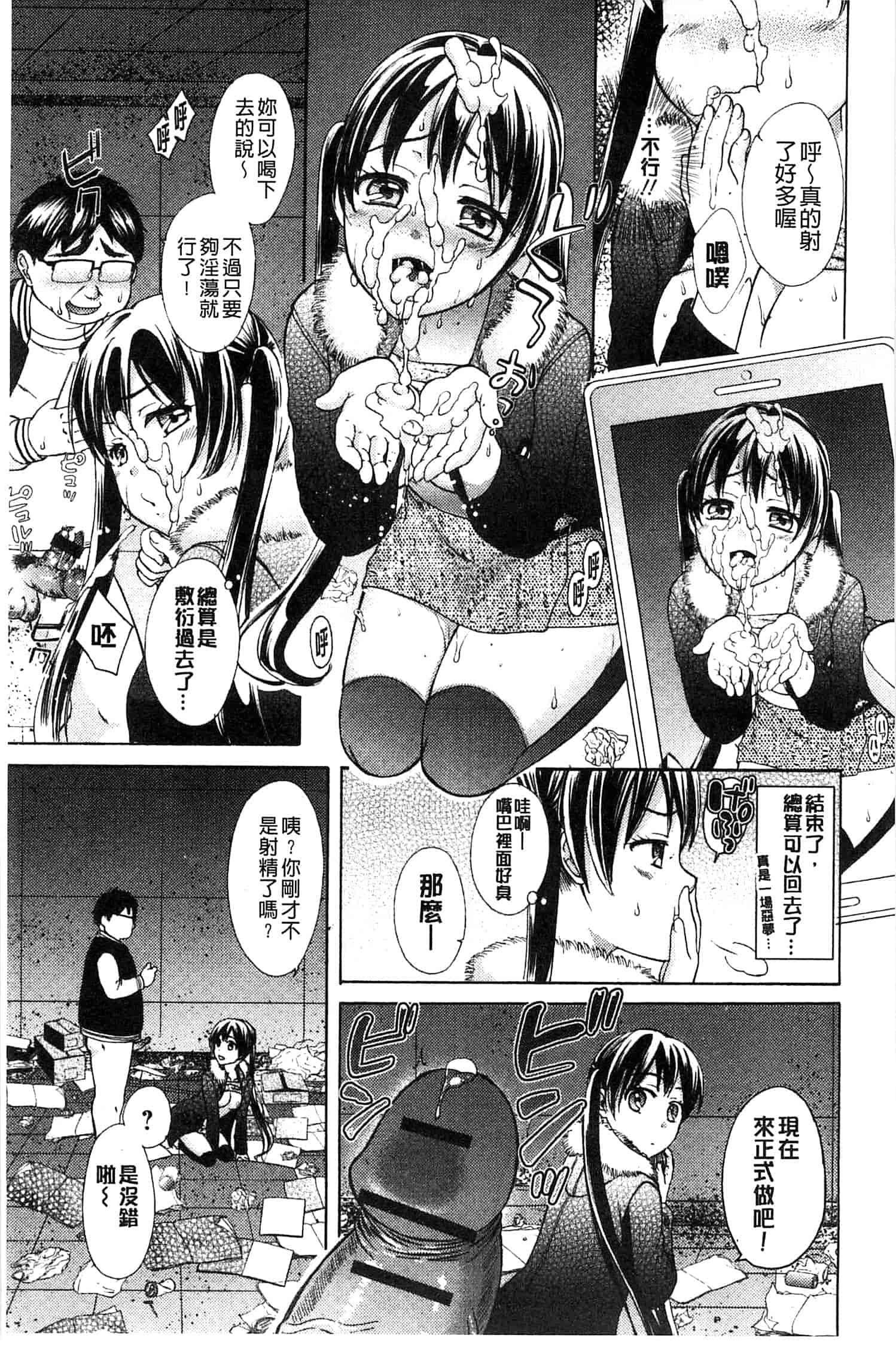 汉化版-[大貫まくり] もじょまん_第3集