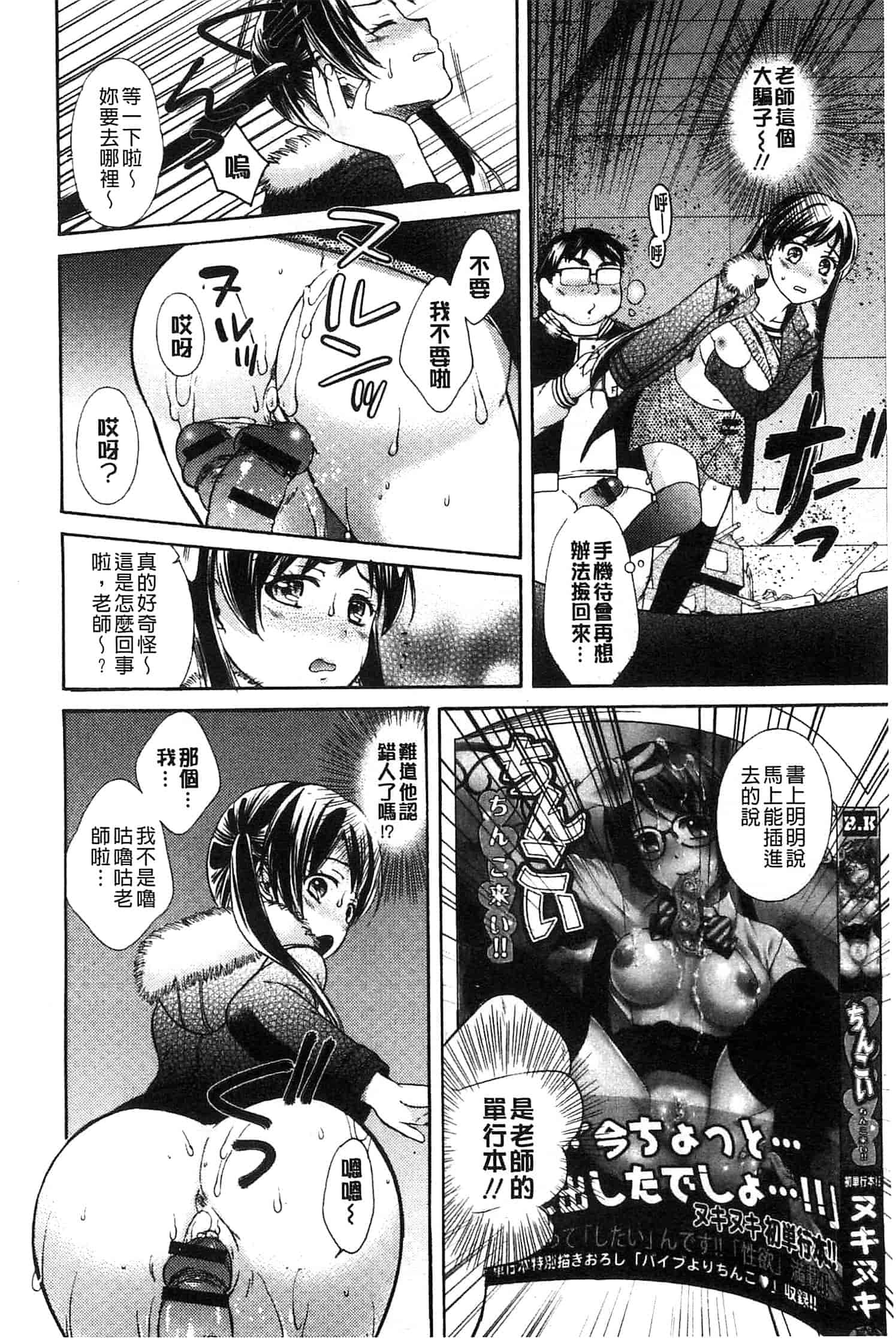 汉化版-[大貫まくり] もじょまん_第3集
