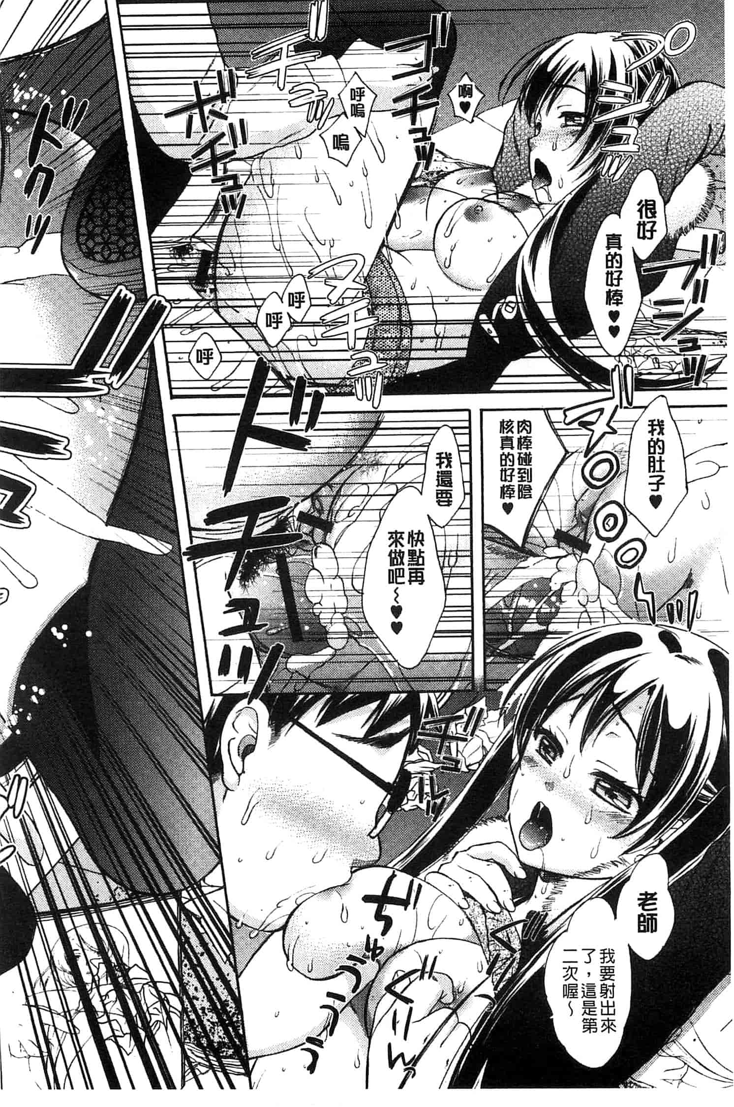 汉化版-[大貫まくり] もじょまん_第3集