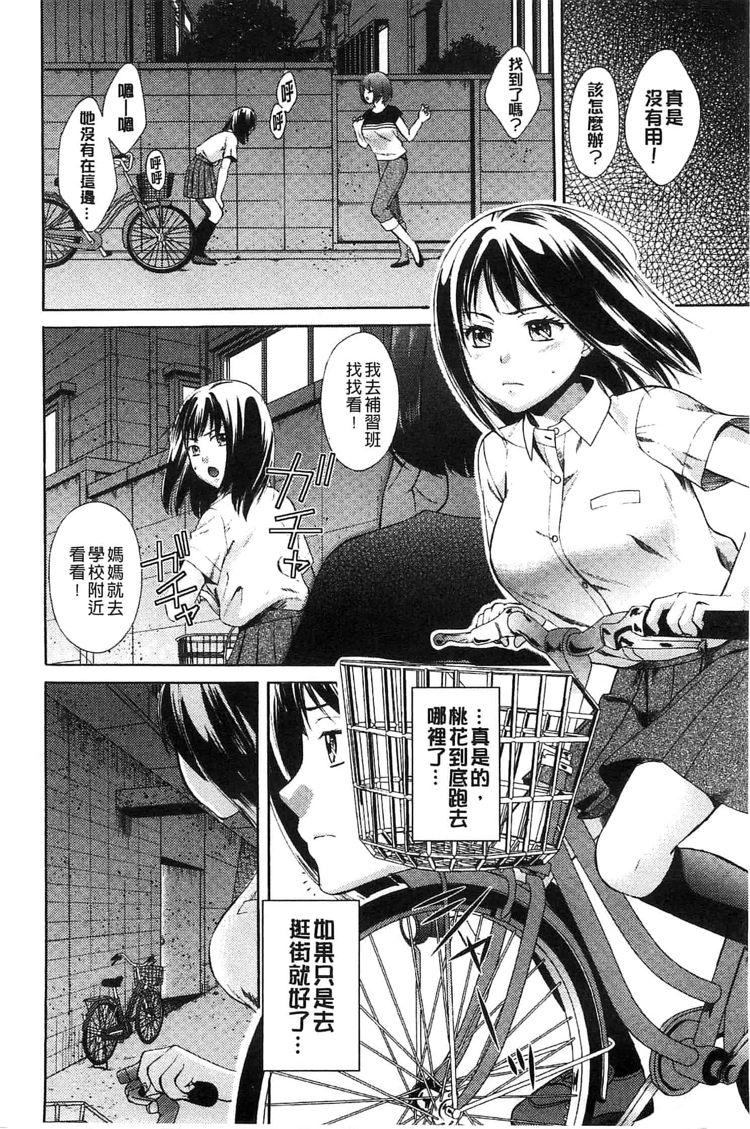 汉化版-[大貫まくり] もじょまん_第3集