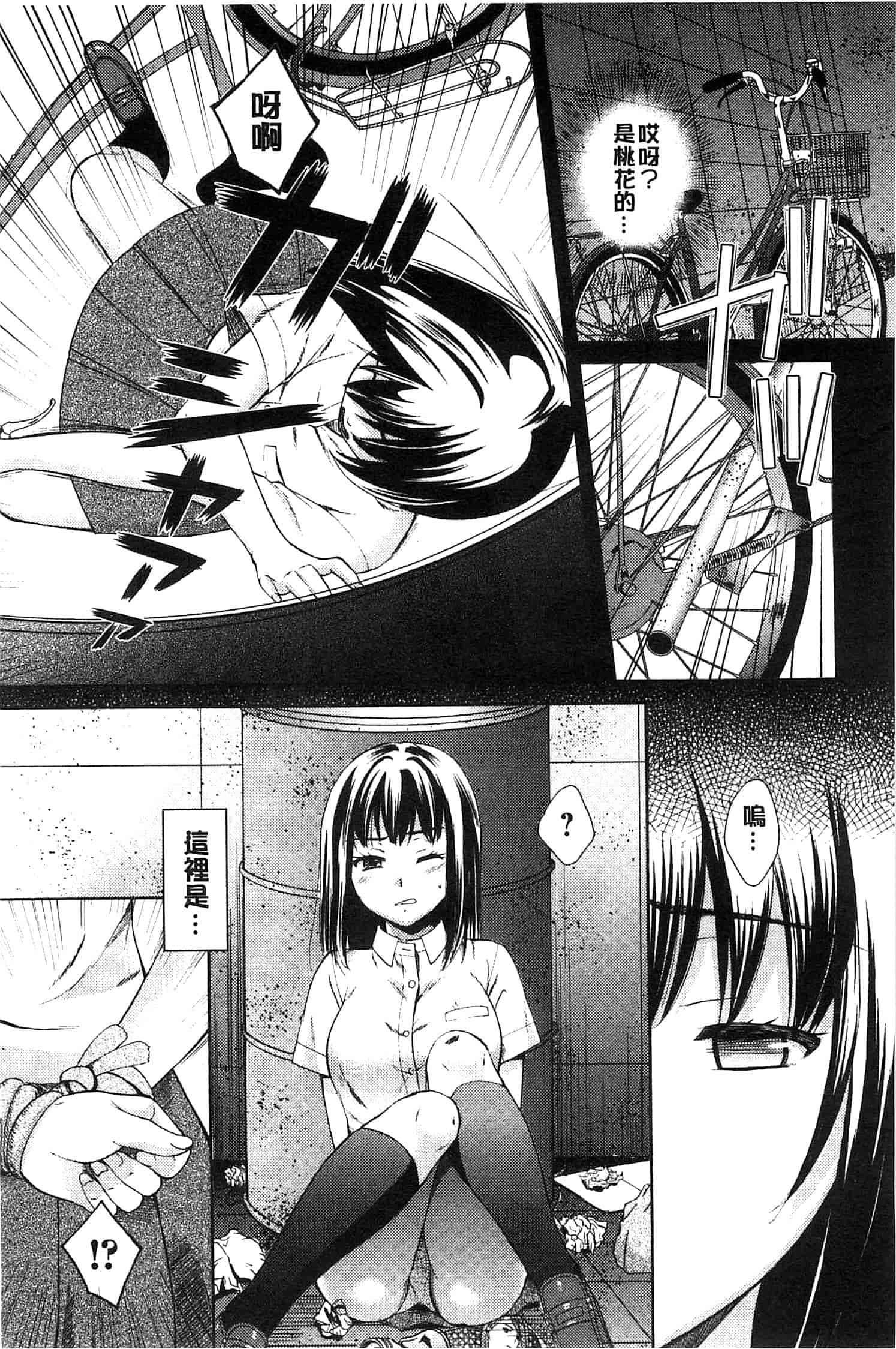 汉化版-[大貫まくり] もじょまん_第3集