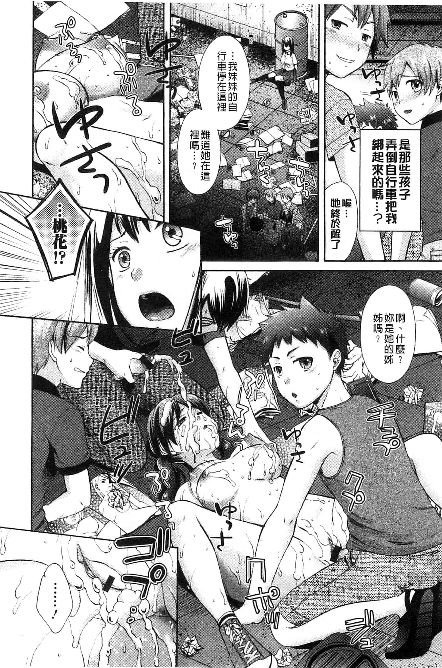 汉化版-[大貫まくり] もじょまん_第3集