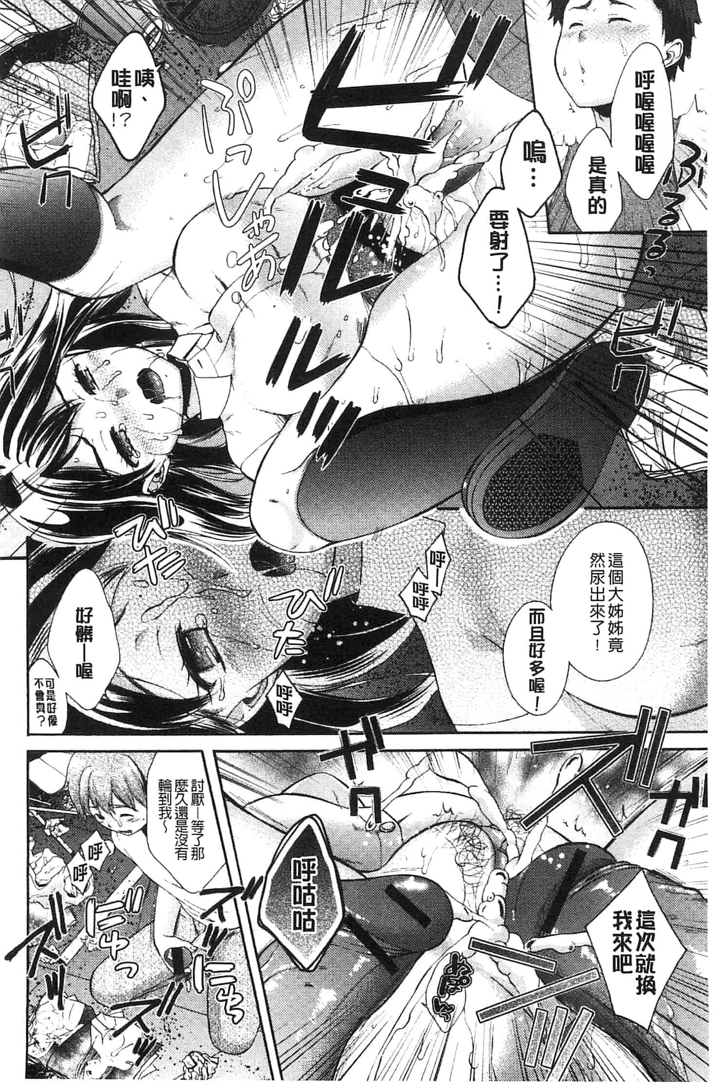 汉化版-[大貫まくり] もじょまん_第3集