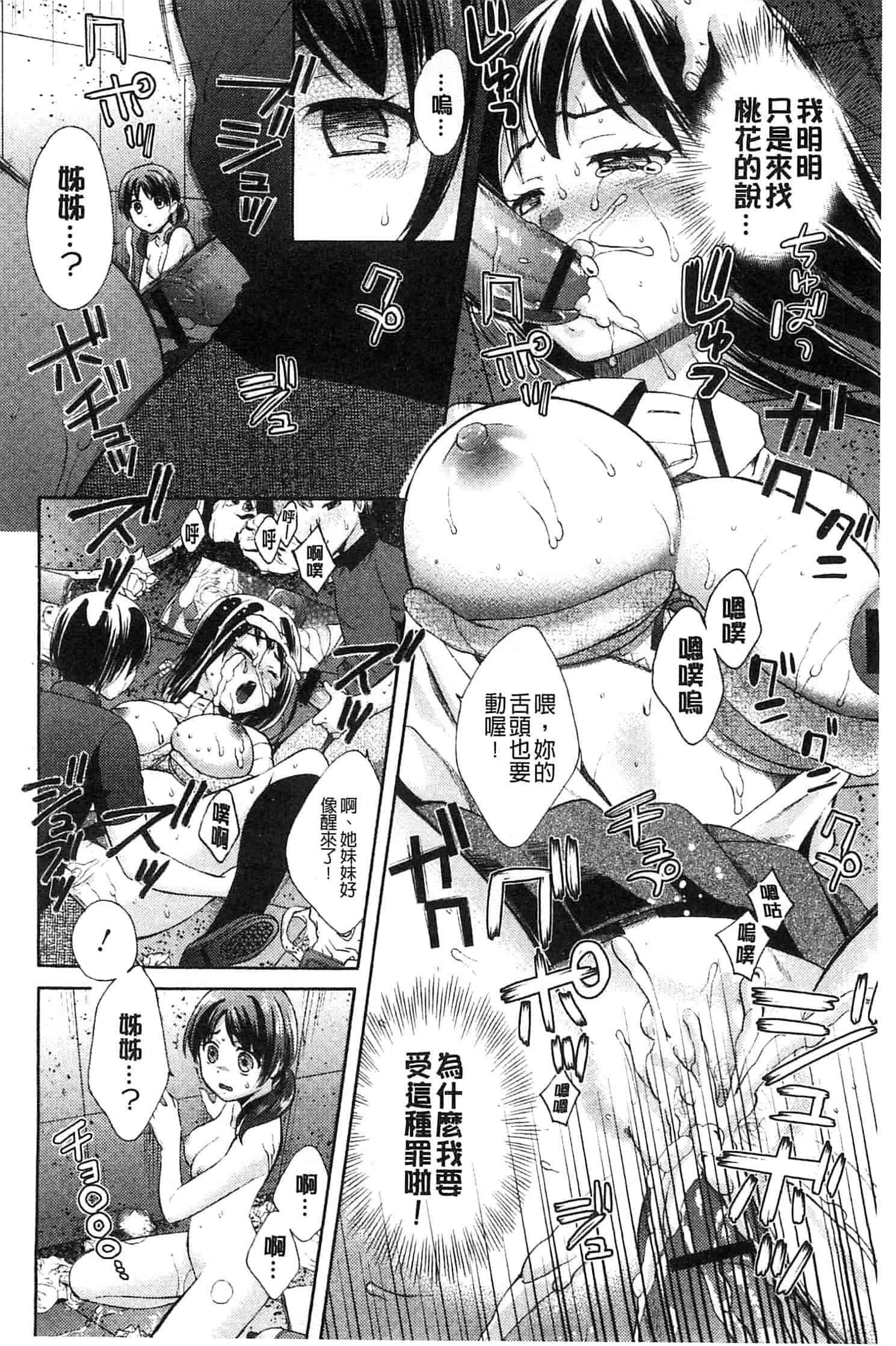 汉化版-[大貫まくり] もじょまん_第4集