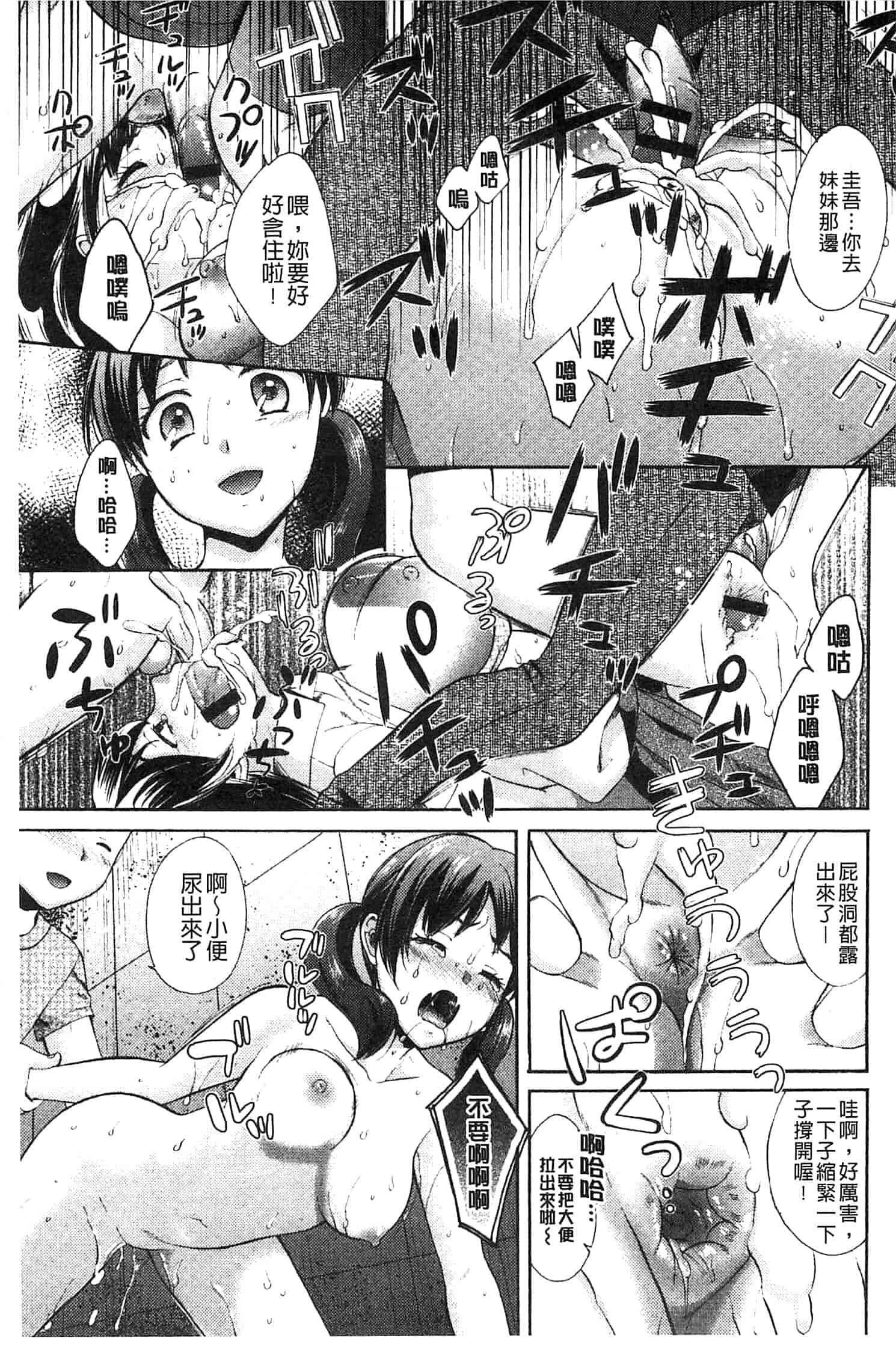 汉化版-[大貫まくり] もじょまん_第4集
