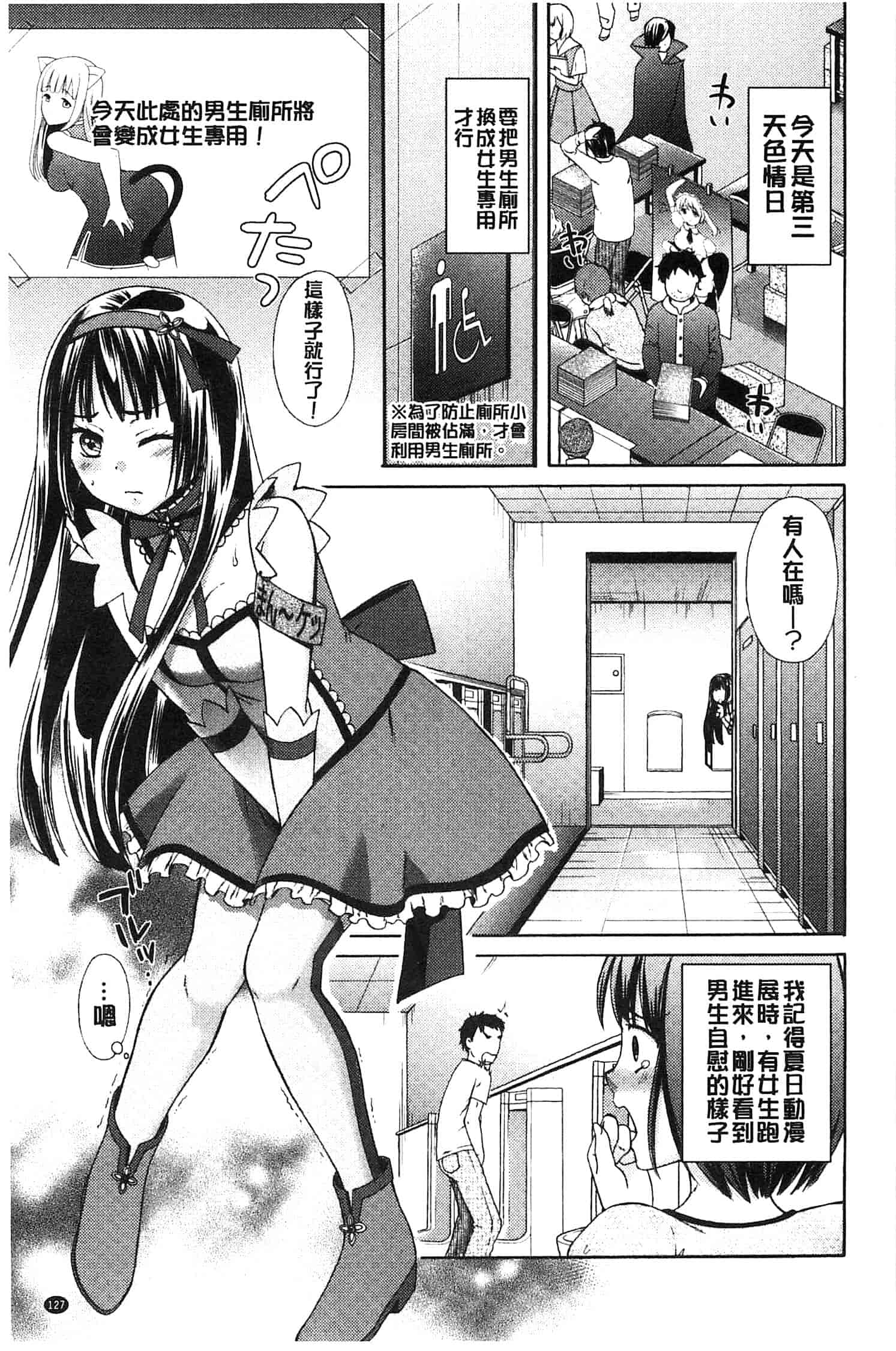汉化版-[大貫まくり] もじょまん_第4集