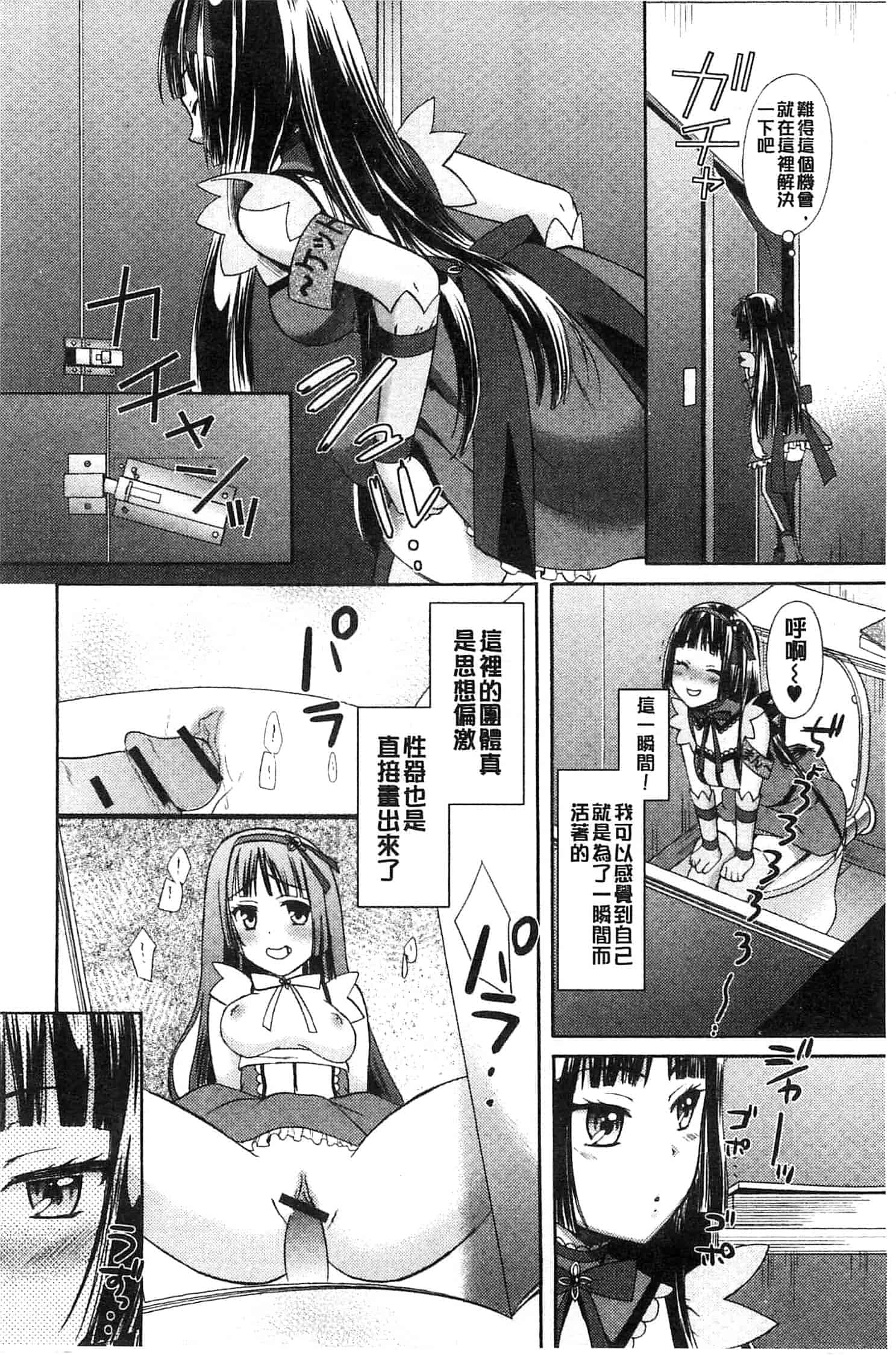 汉化版-[大貫まくり] もじょまん_第4集