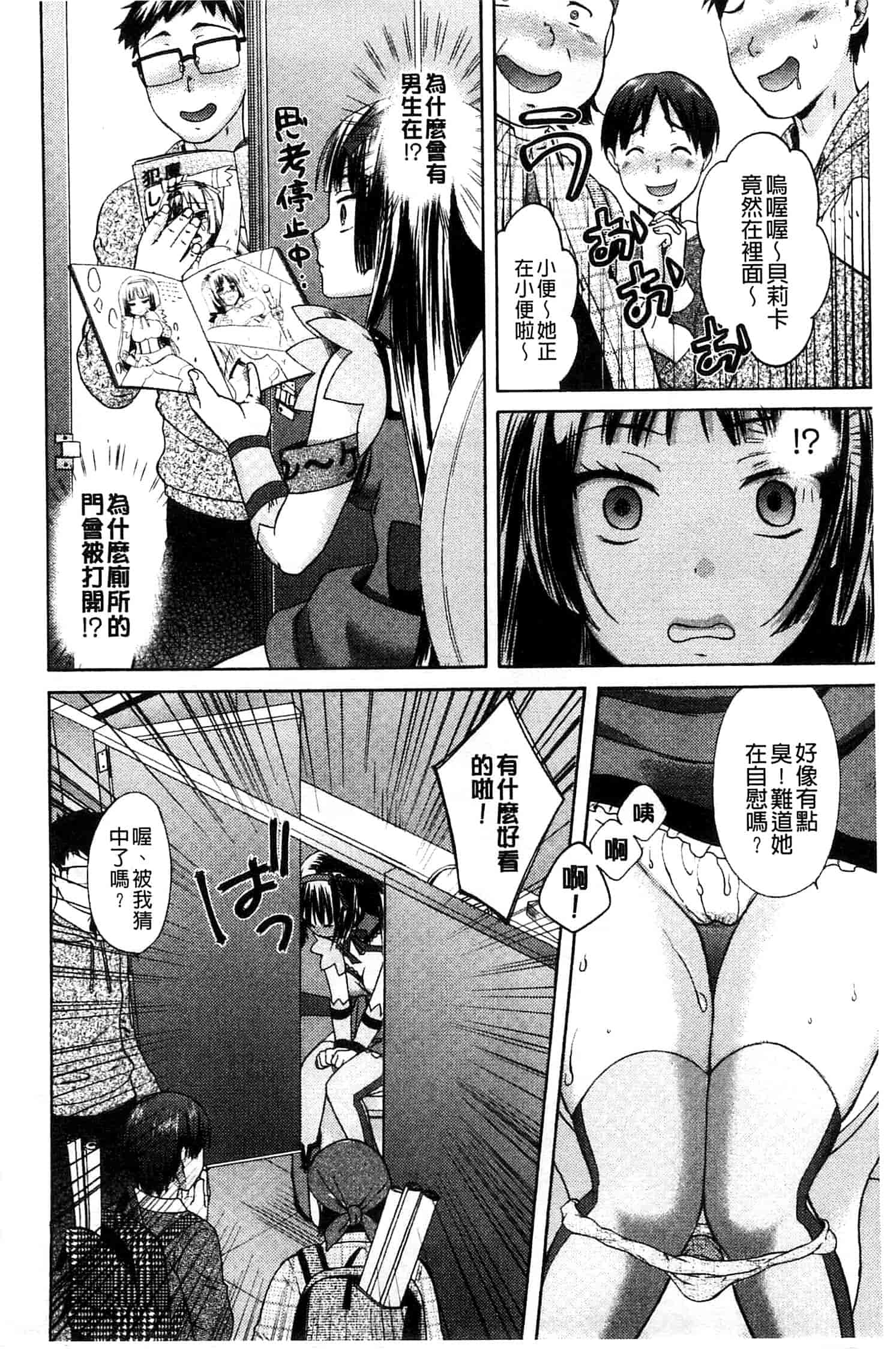 汉化版-[大貫まくり] もじょまん_第4集