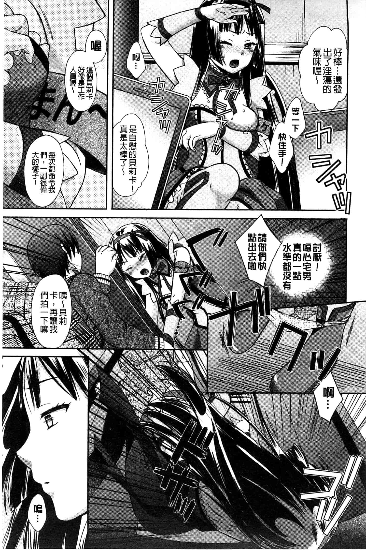汉化版-[大貫まくり] もじょまん_第4集