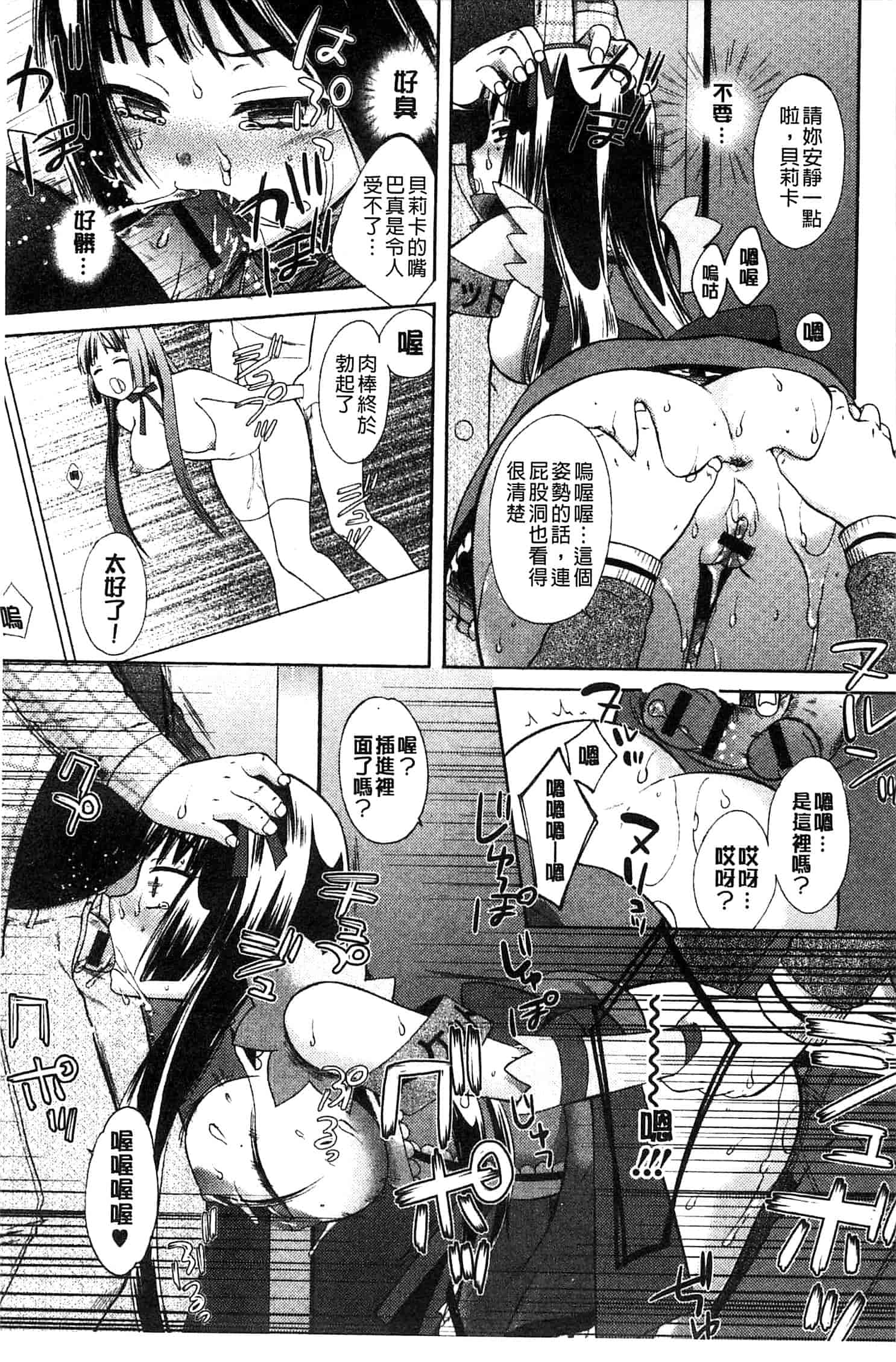 汉化版-[大貫まくり] もじょまん_第4集