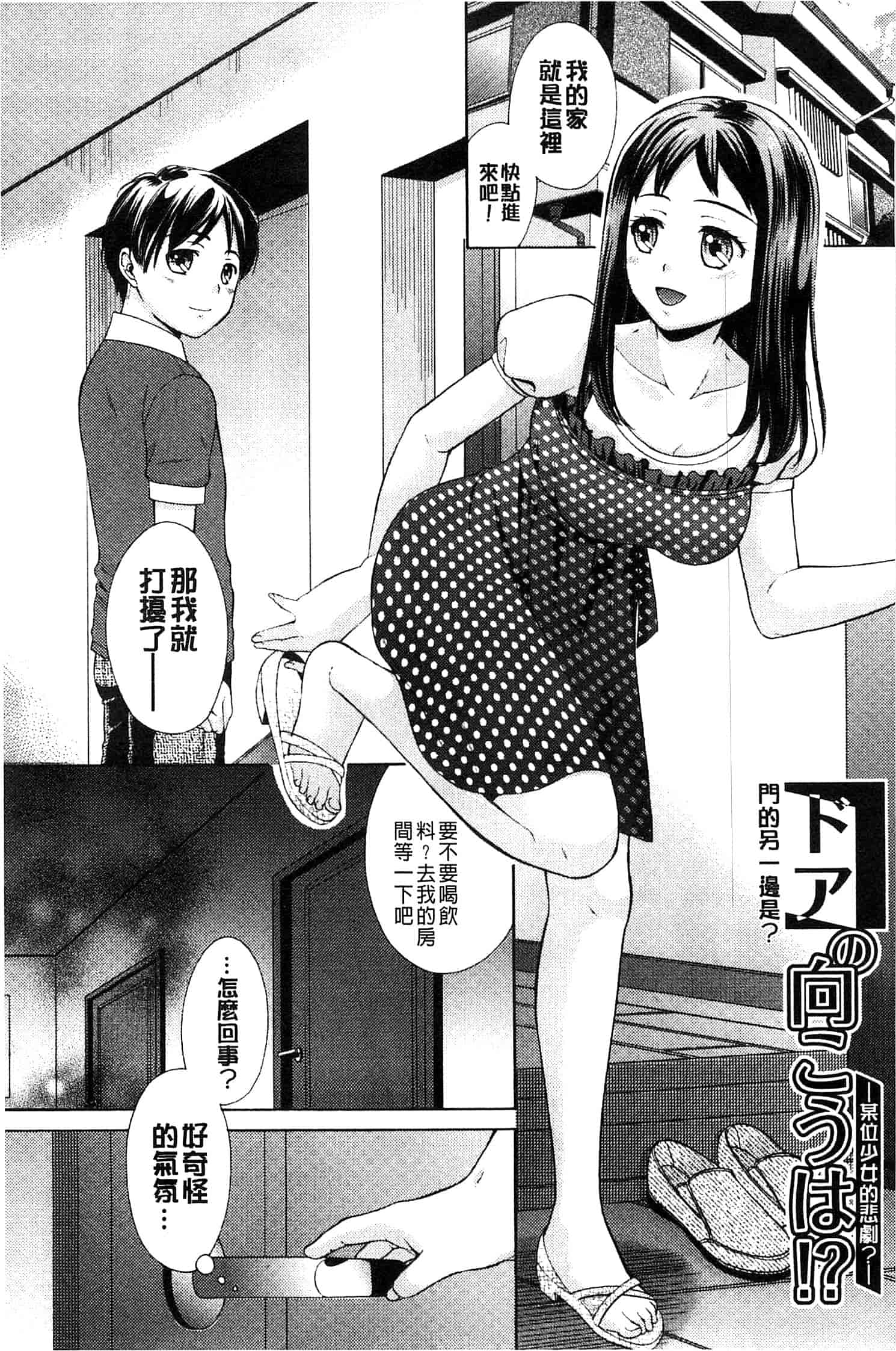 汉化版-[大貫まくり] もじょまん_第4集