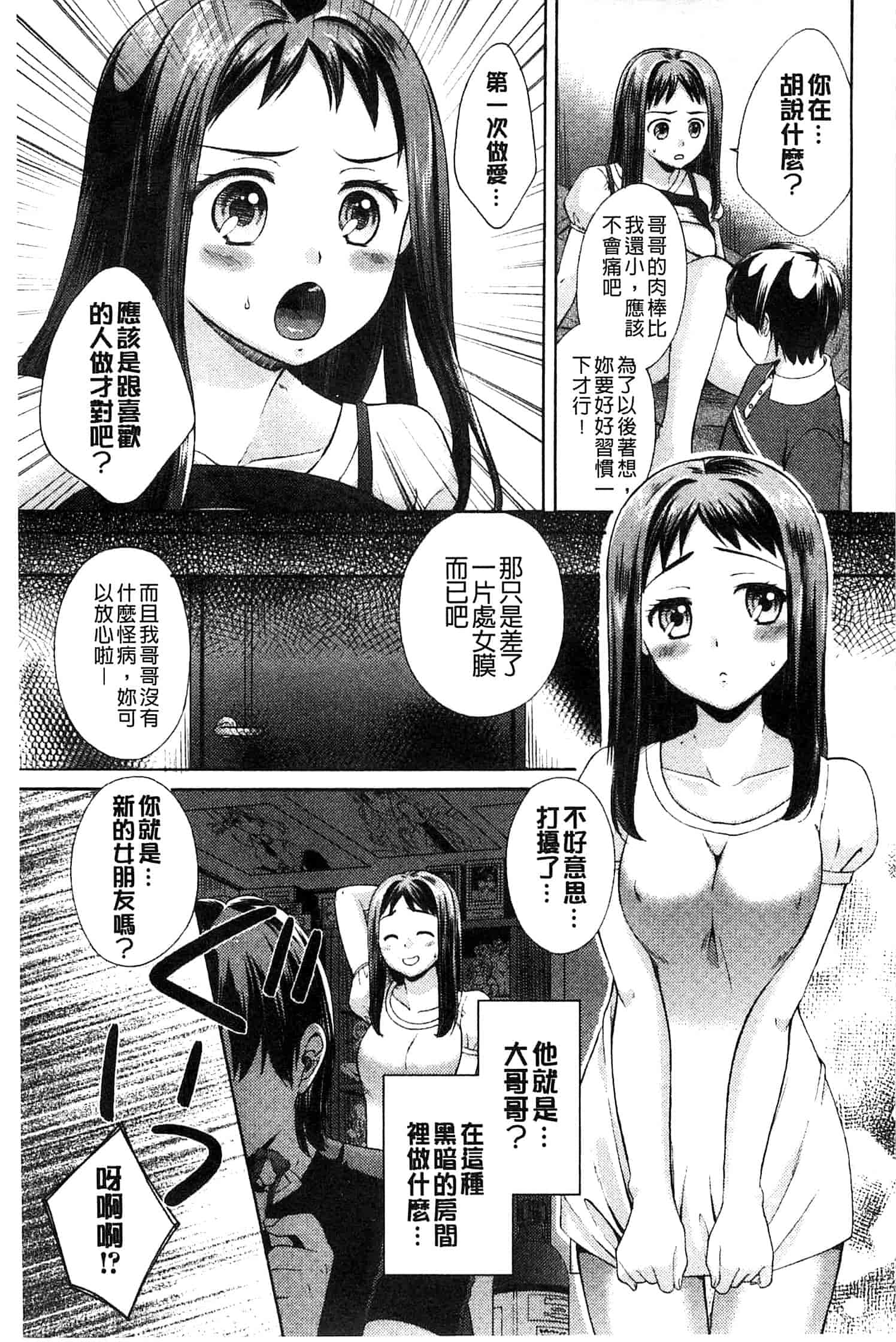 汉化版-[大貫まくり] もじょまん_第4集