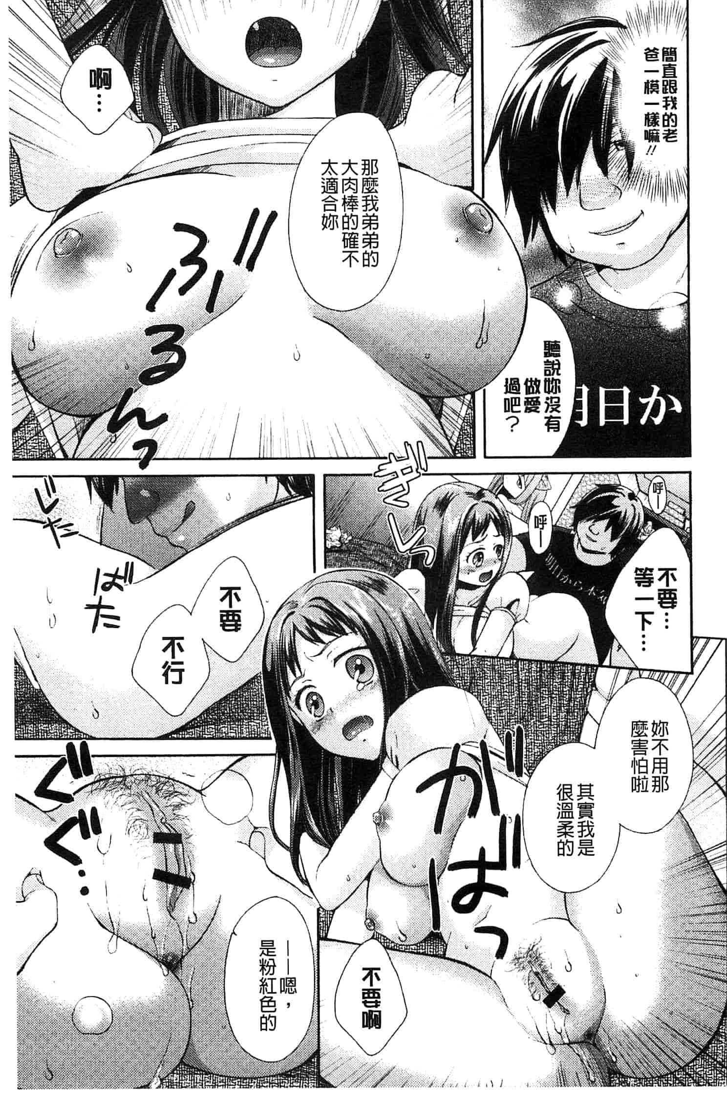 汉化版-[大貫まくり] もじょまん_第4集