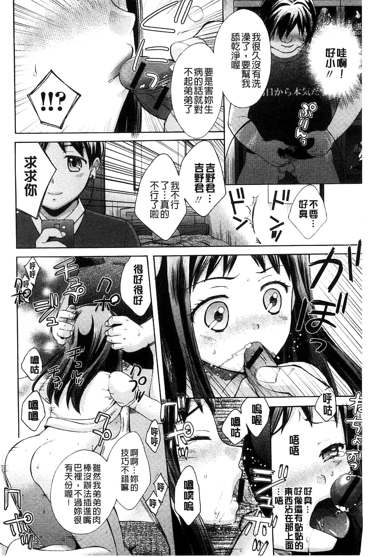 汉化版-[大貫まくり] もじょまん_第4集