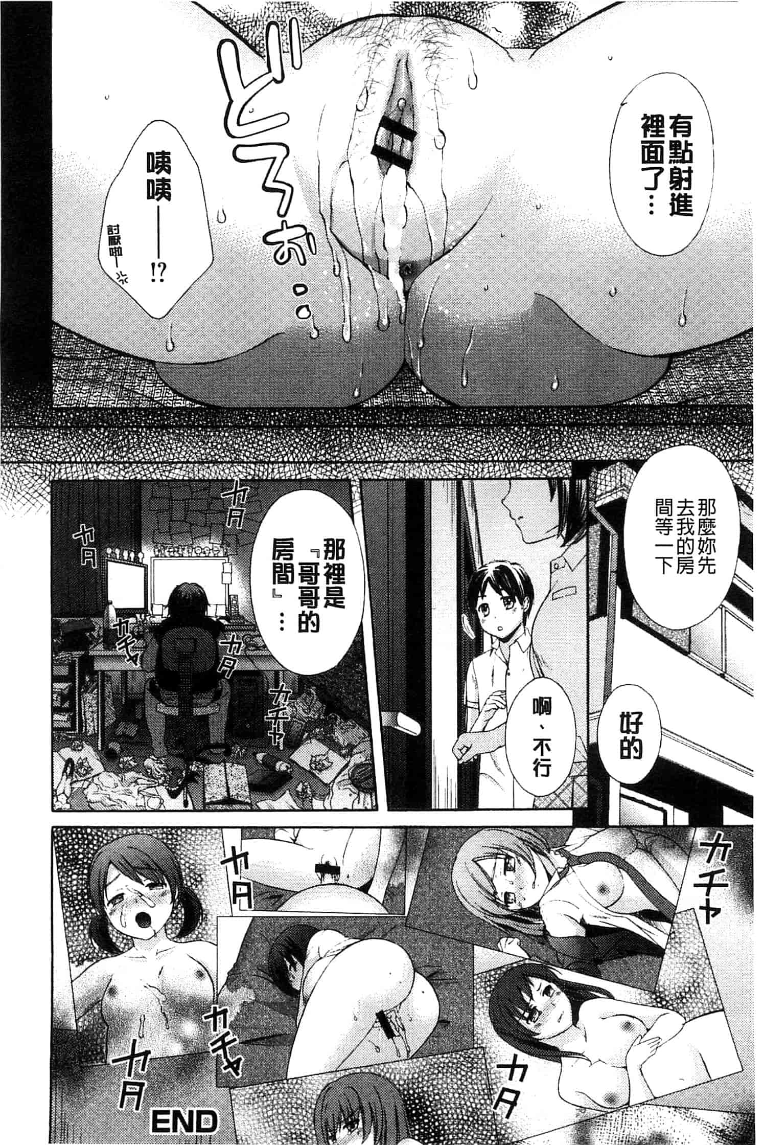 汉化版-[大貫まくり] もじょまん_第4集