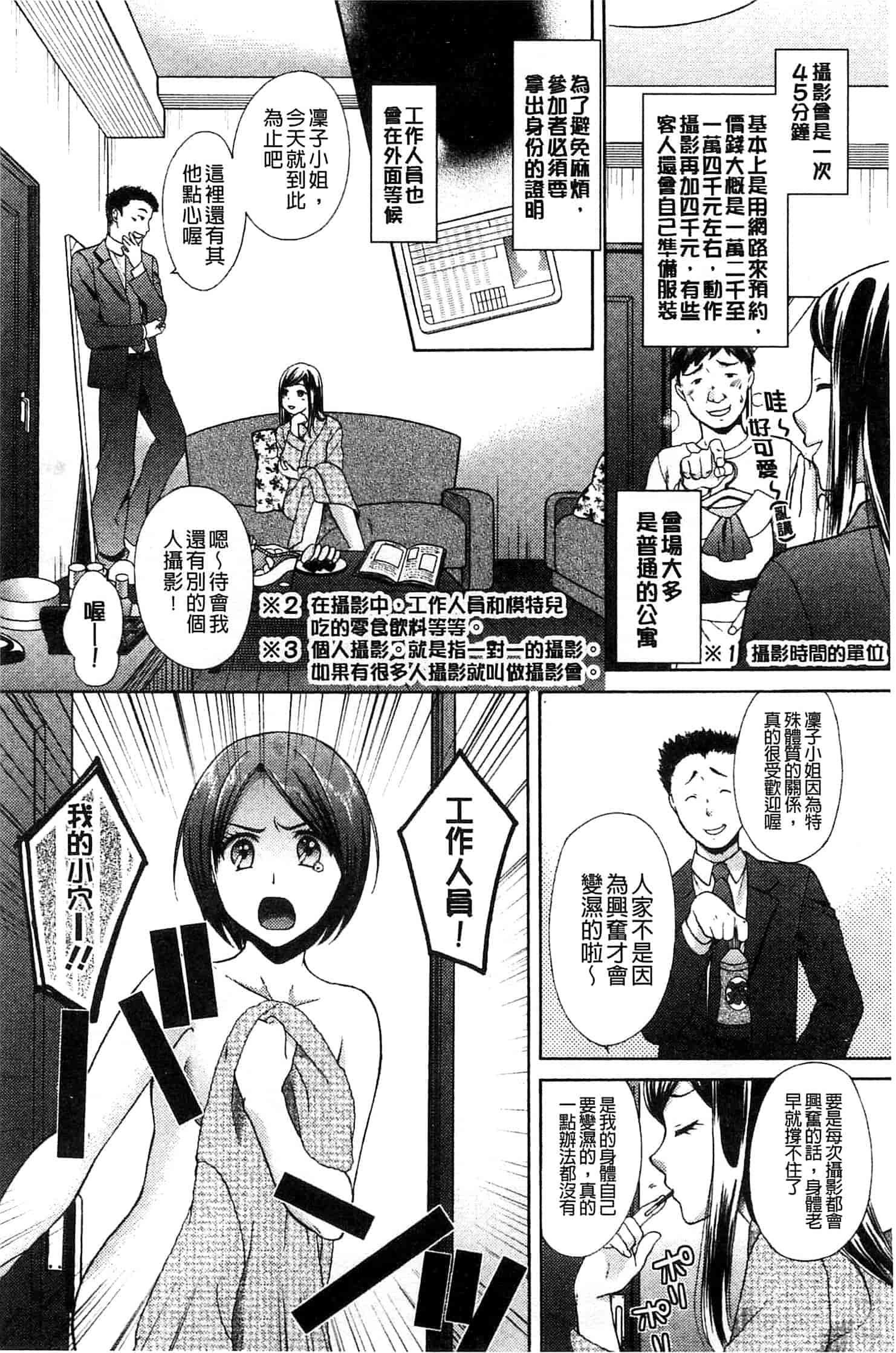 汉化版-[大貫まくり] もじょまん_第5集