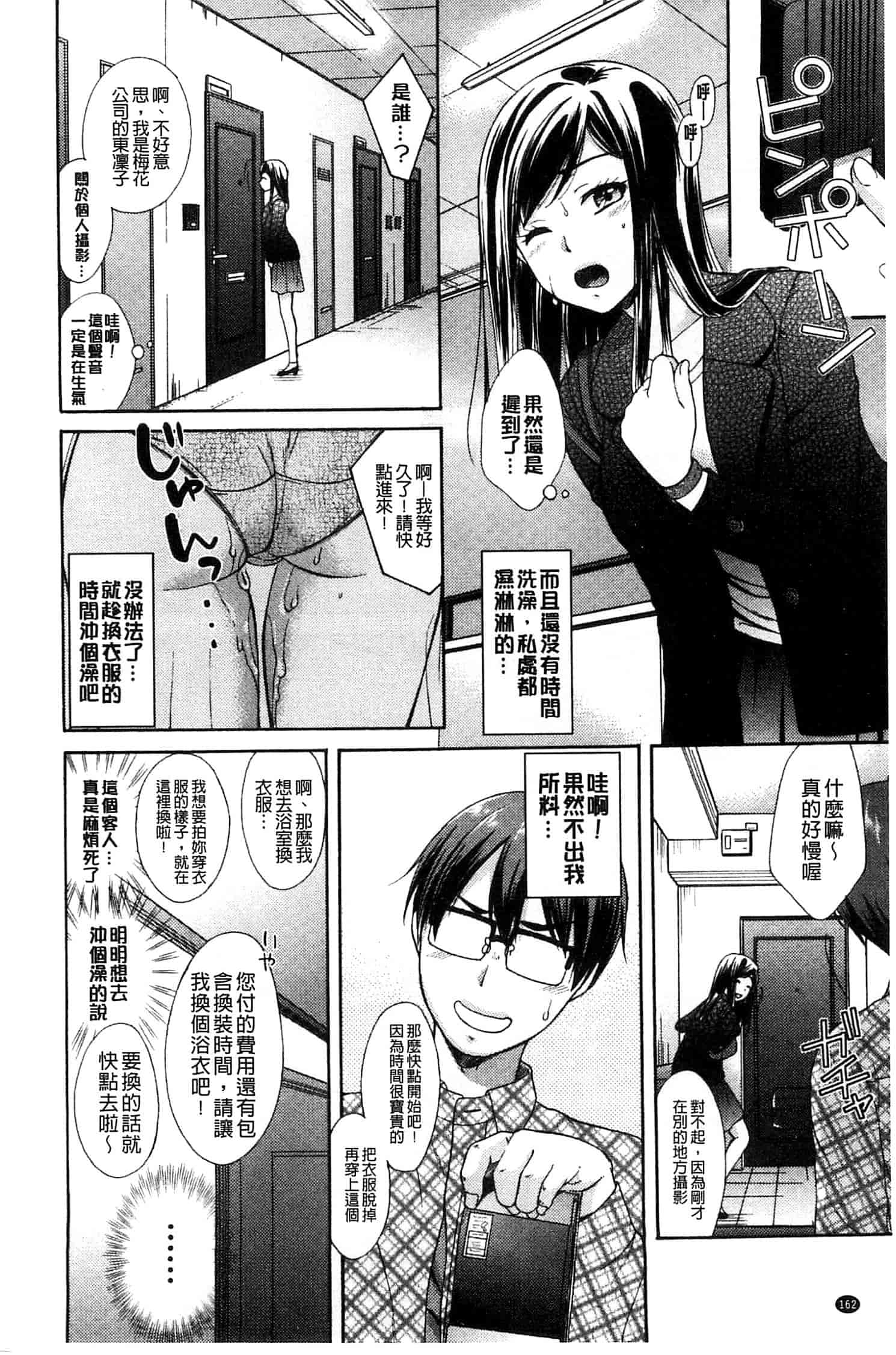 汉化版-[大貫まくり] もじょまん_第5集