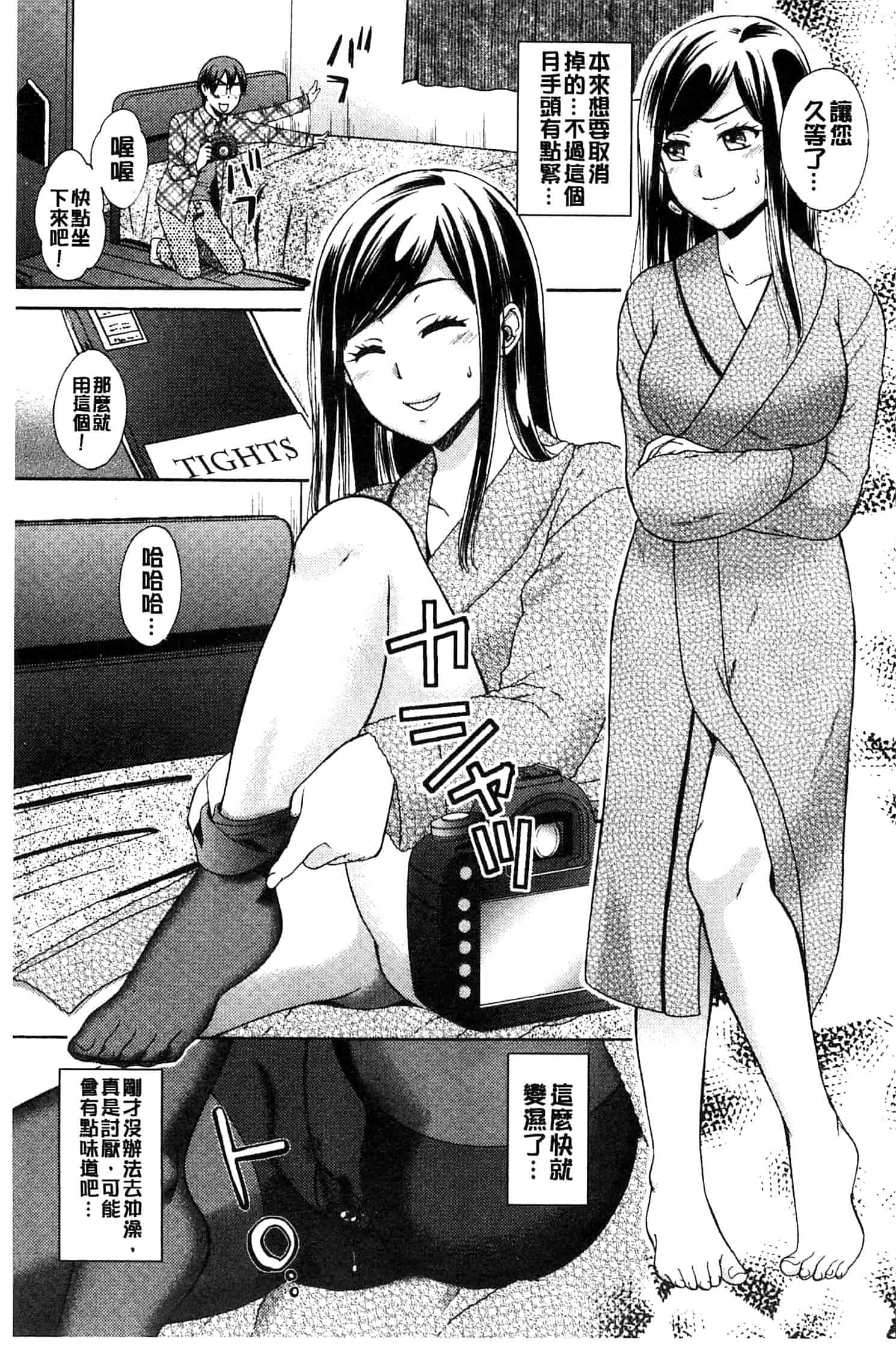 汉化版-[大貫まくり] もじょまん_第5集