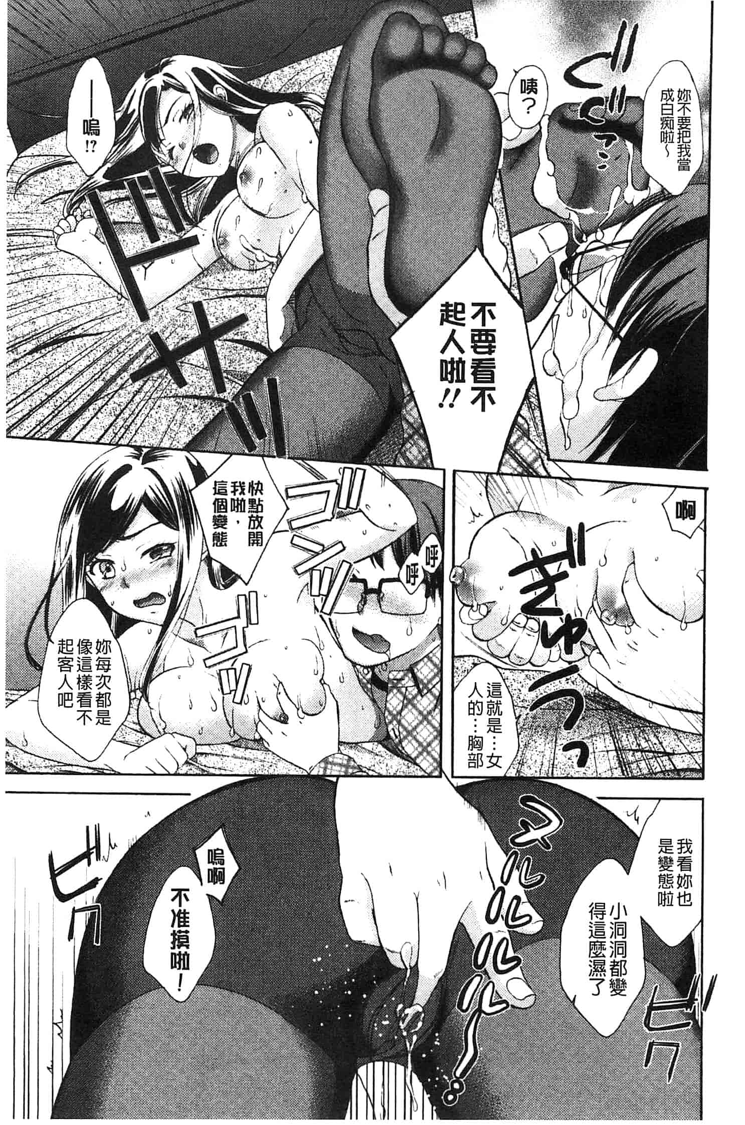 汉化版-[大貫まくり] もじょまん_第5集