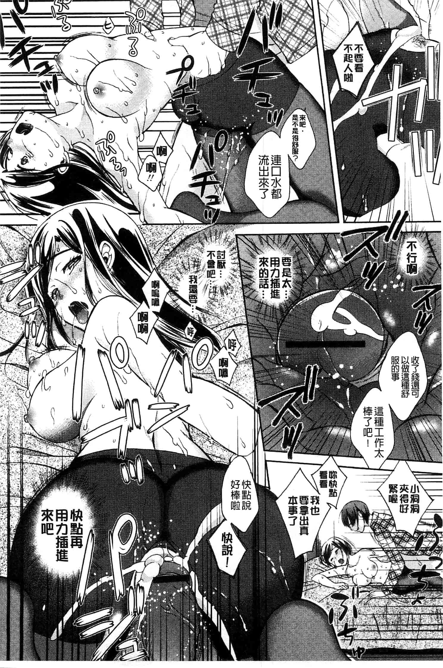 汉化版-[大貫まくり] もじょまん_第5集