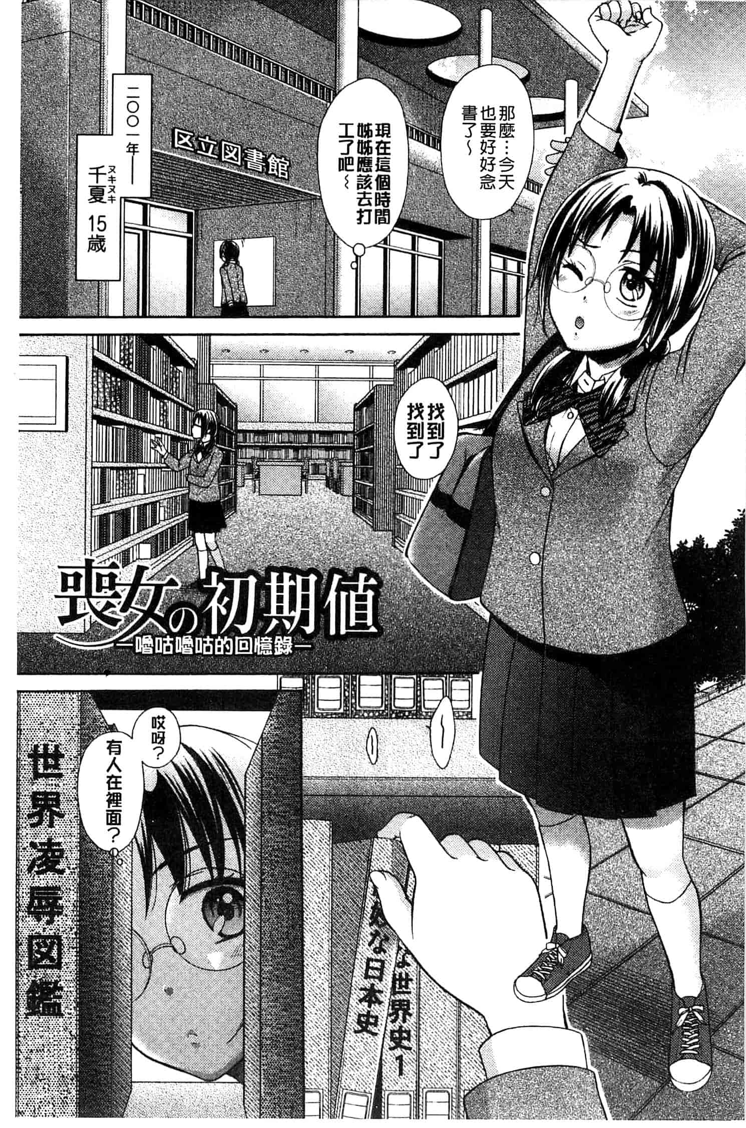 汉化版-[大貫まくり] もじょまん_第5集