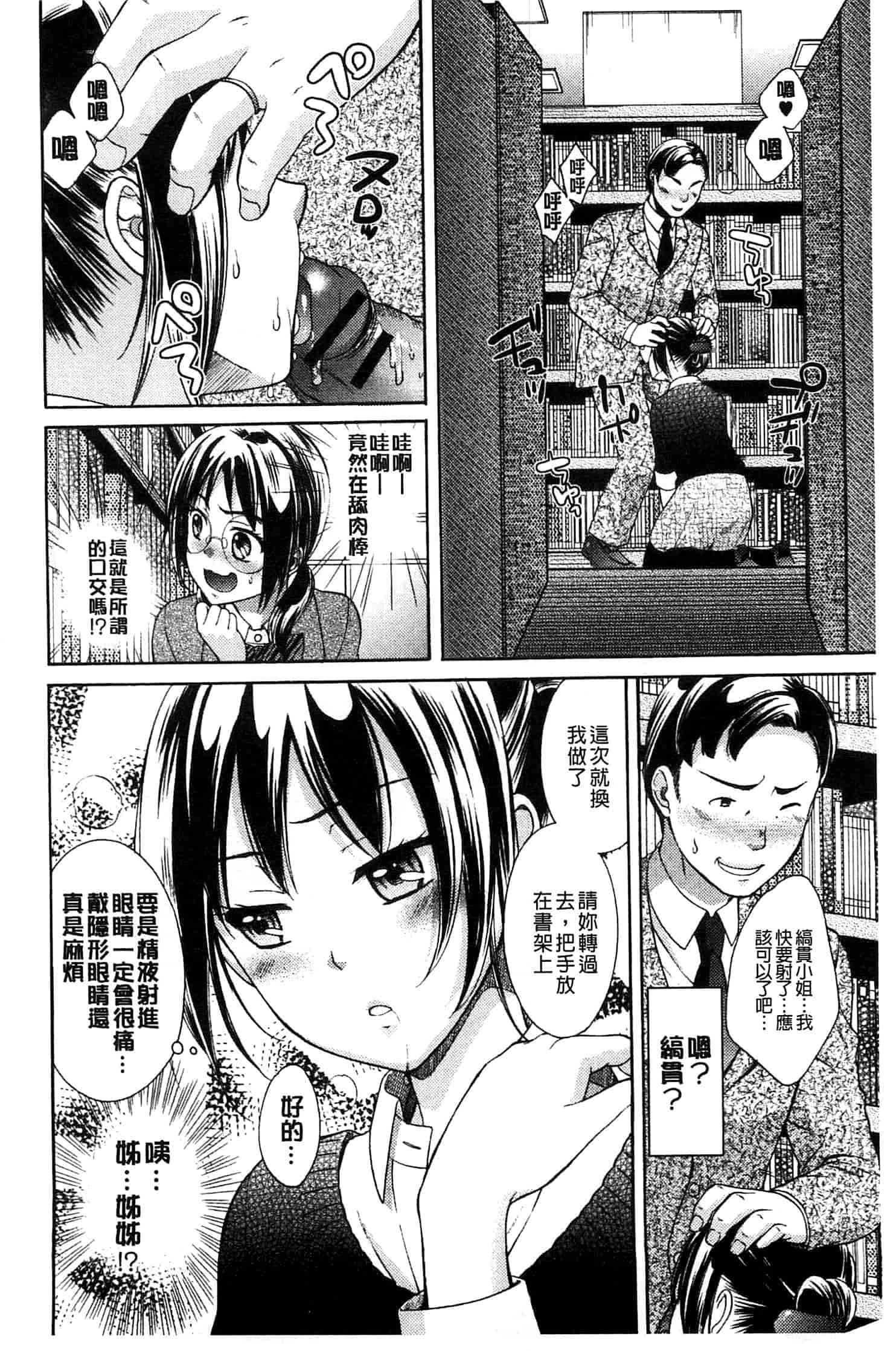 汉化版-[大貫まくり] もじょまん_第5集