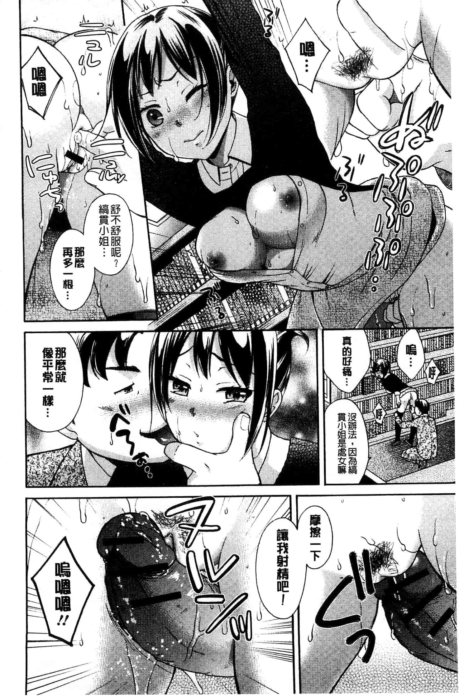汉化版-[大貫まくり] もじょまん_第5集