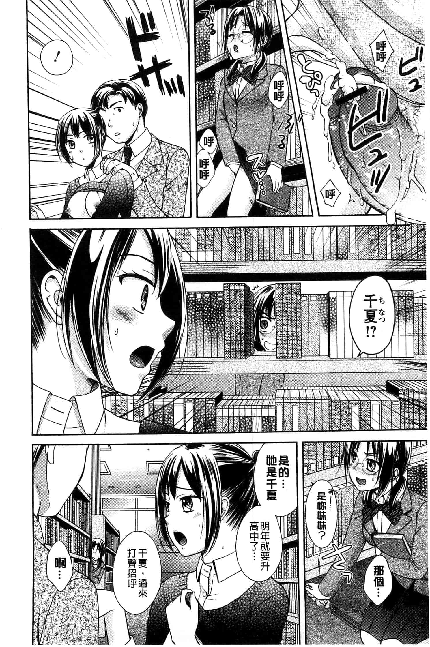 汉化版-[大貫まくり] もじょまん_第5集