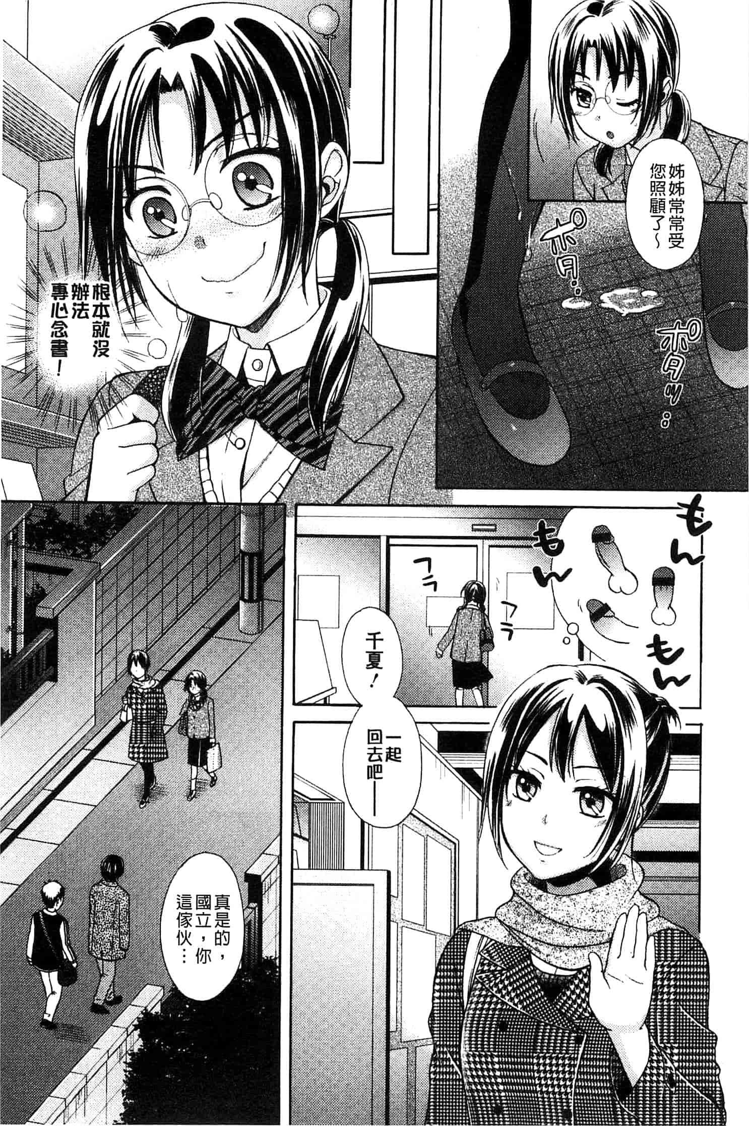 汉化版-[大貫まくり] もじょまん_第5集