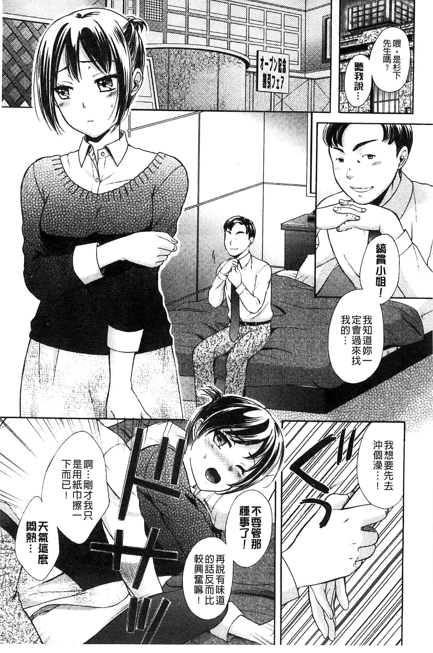 汉化版-[大貫まくり] もじょまん_第5集