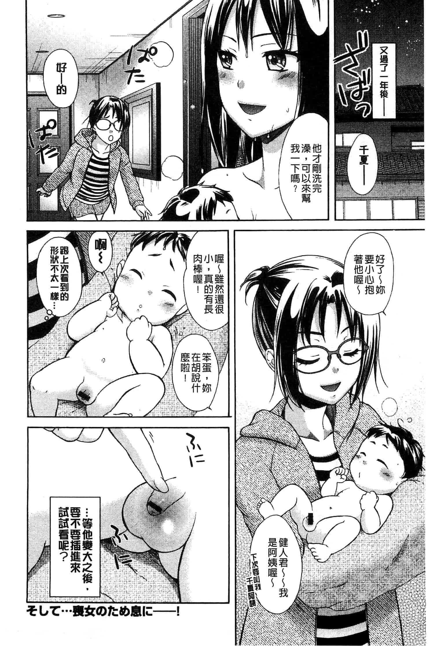 汉化版-[大貫まくり] もじょまん_第5集