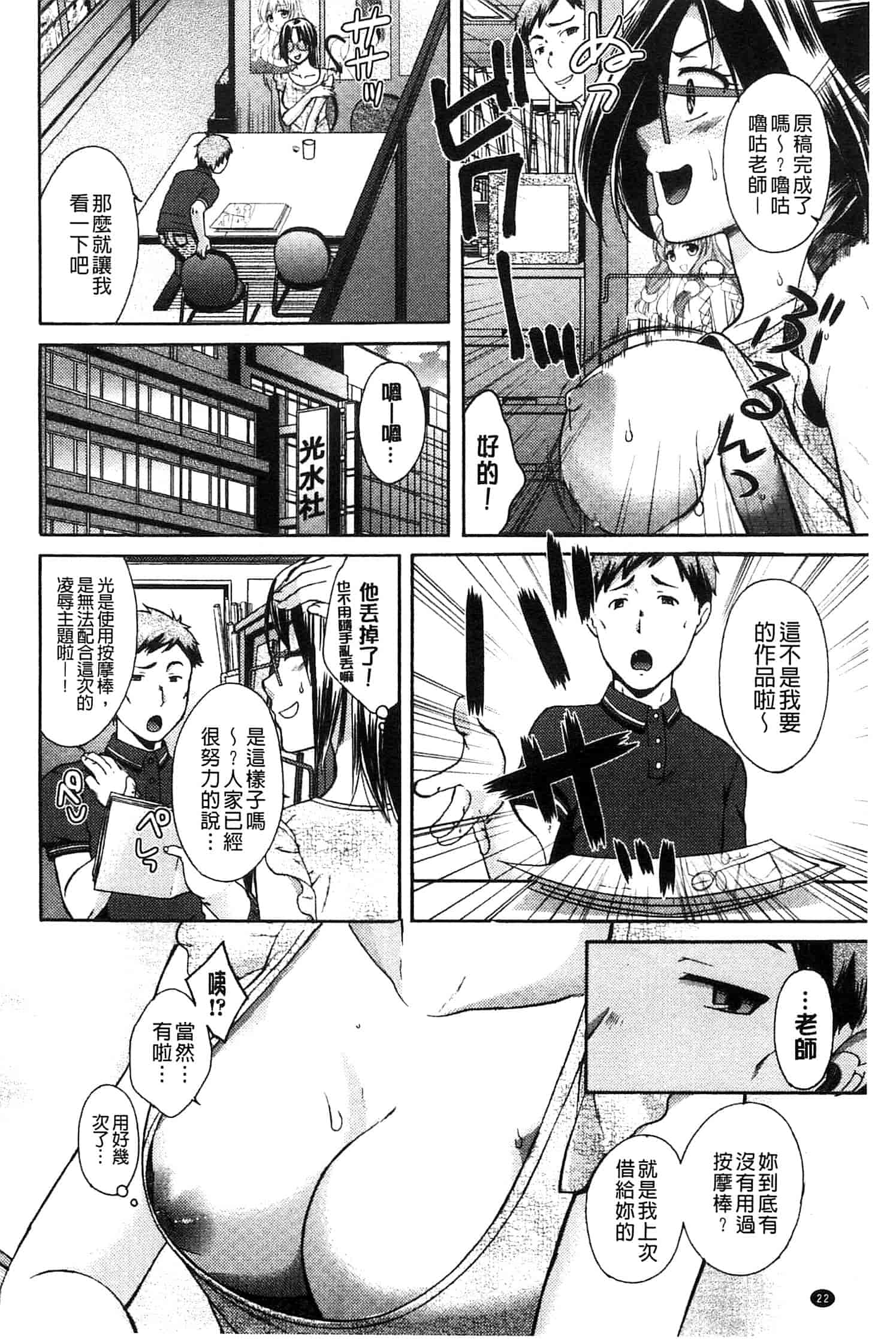 汉化版-[大貫まくり] もじょまん_第1集