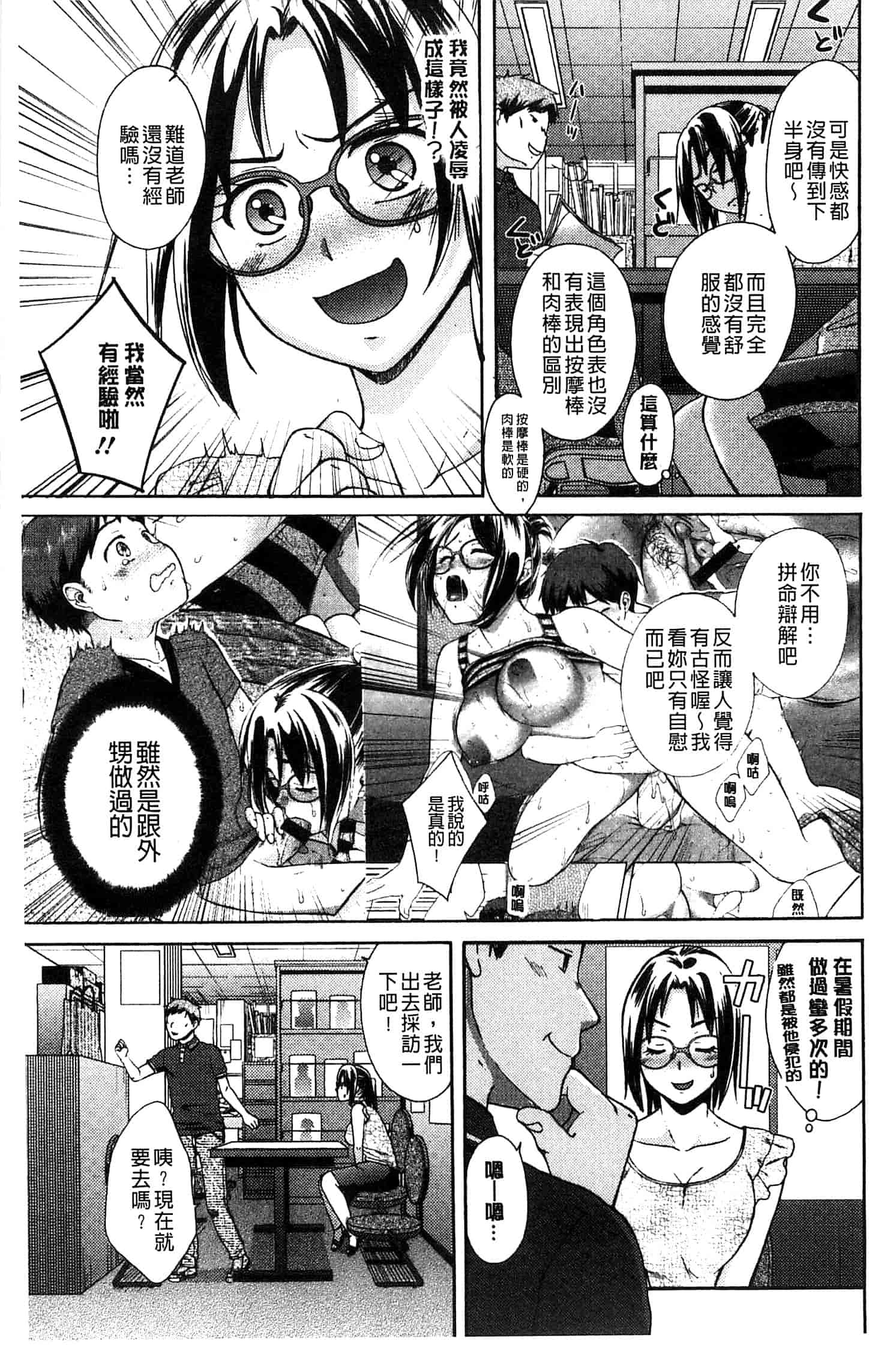 汉化版-[大貫まくり] もじょまん_第1集