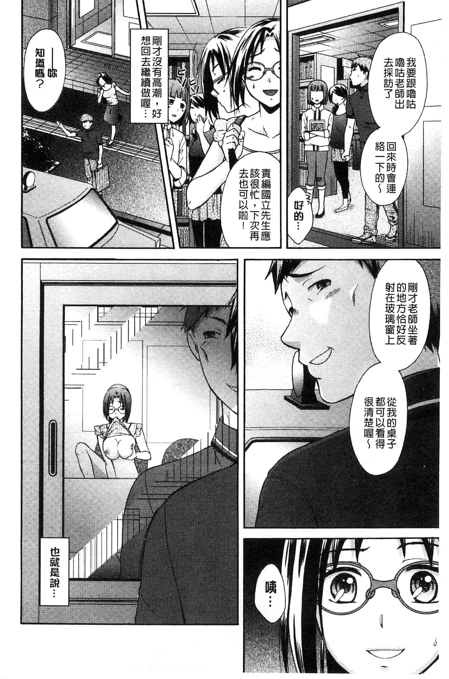 汉化版-[大貫まくり] もじょまん_第1集
