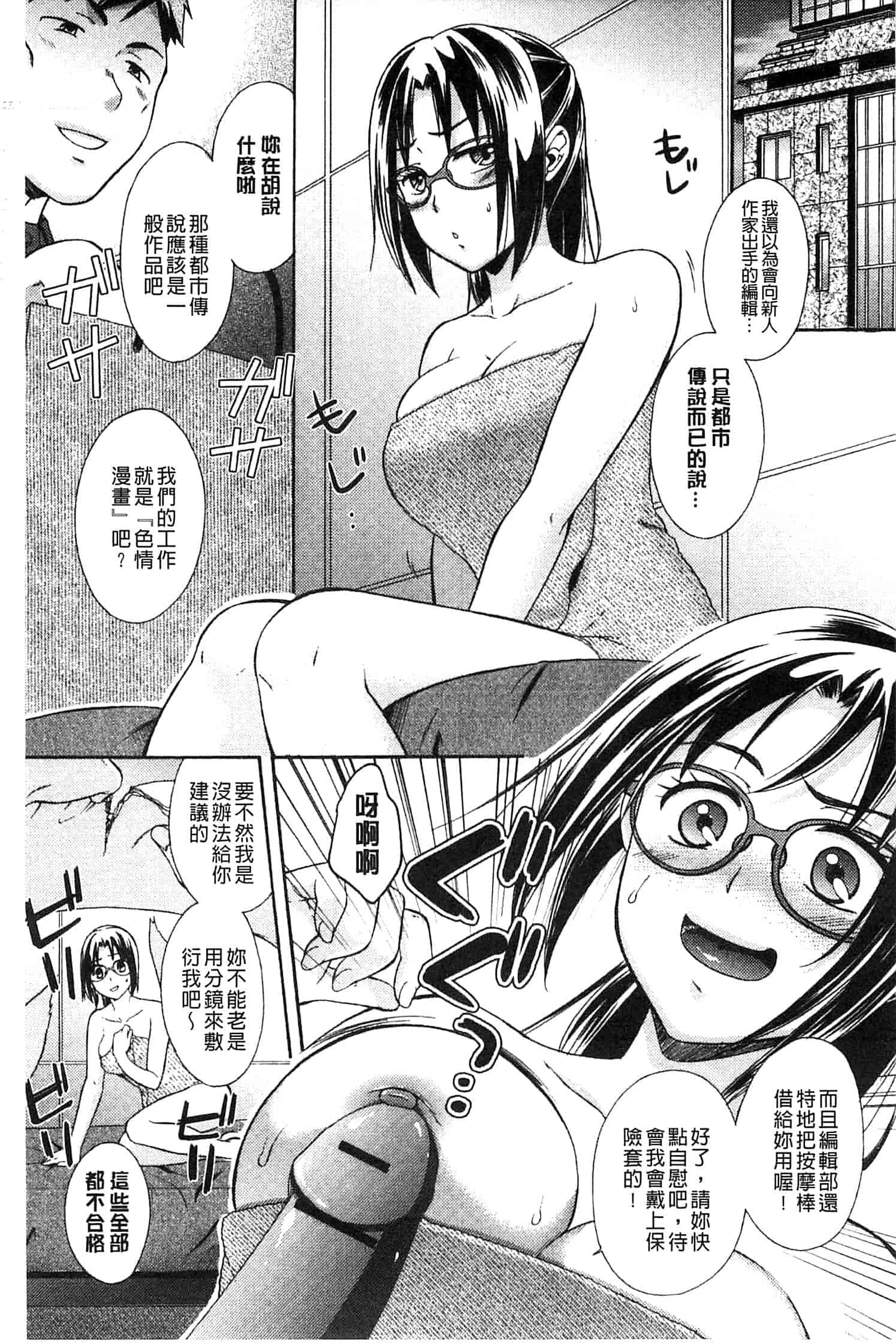 汉化版-[大貫まくり] もじょまん_第1集