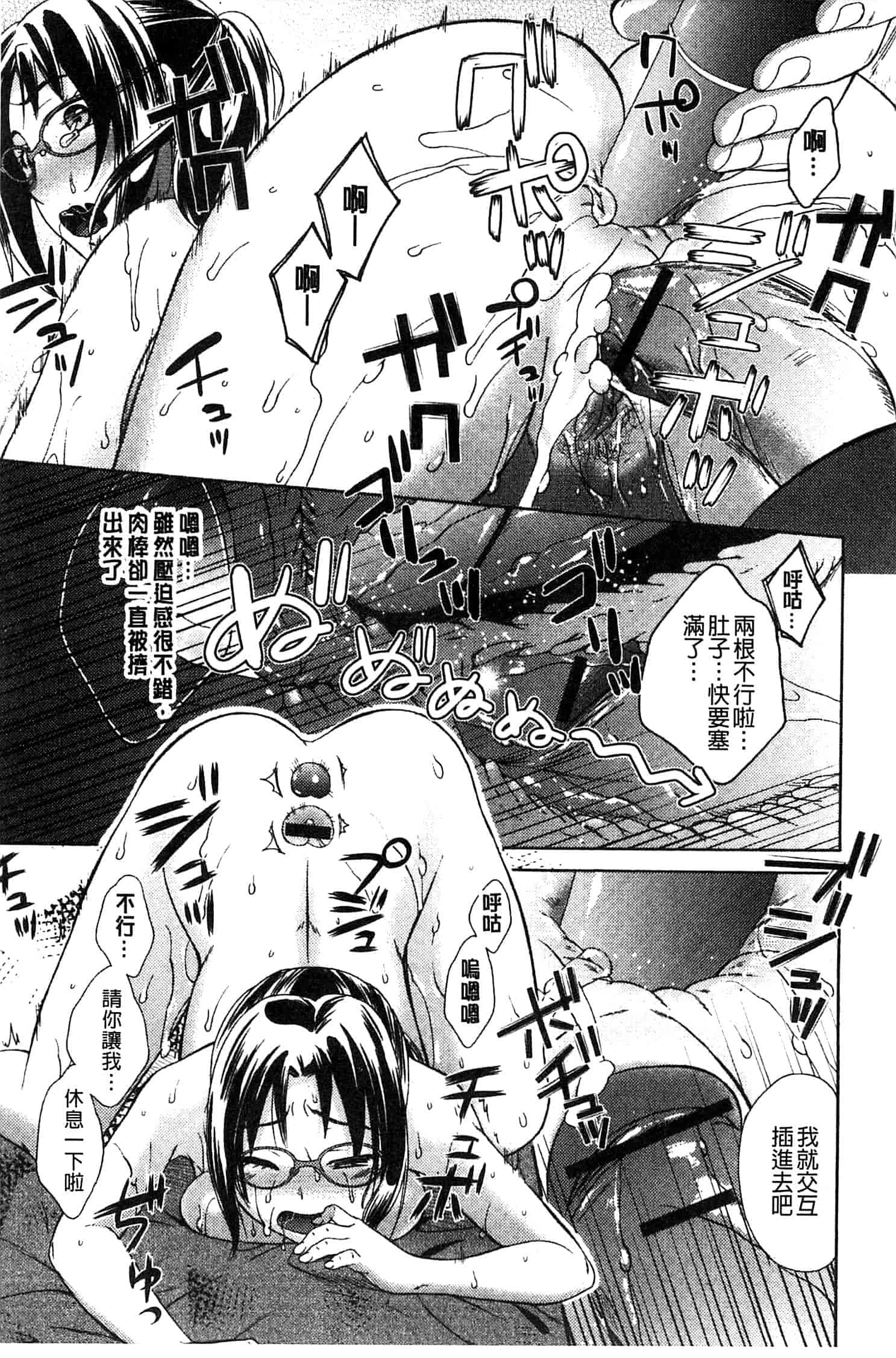 汉化版-[大貫まくり] もじょまん_第1集